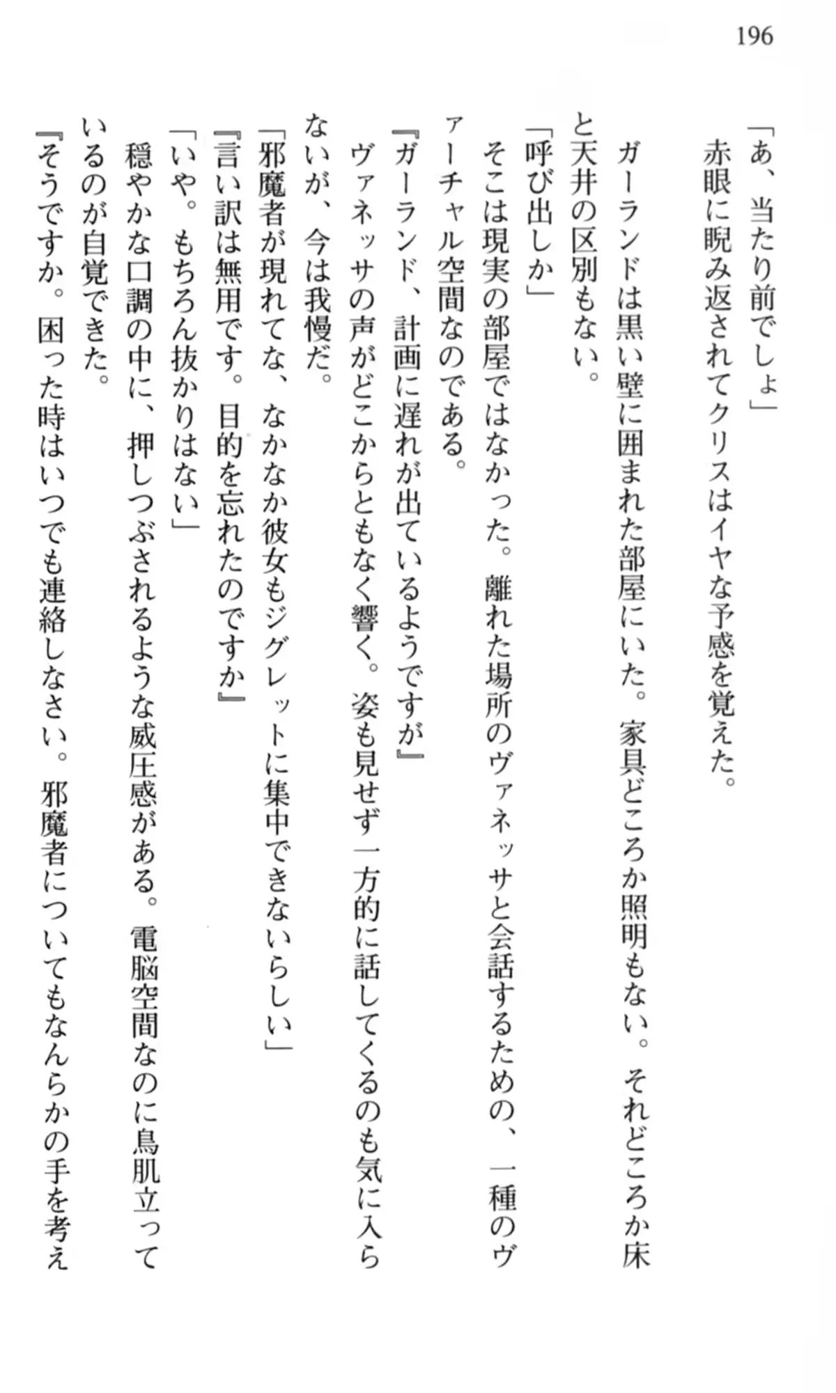 웹툰 이미지 196