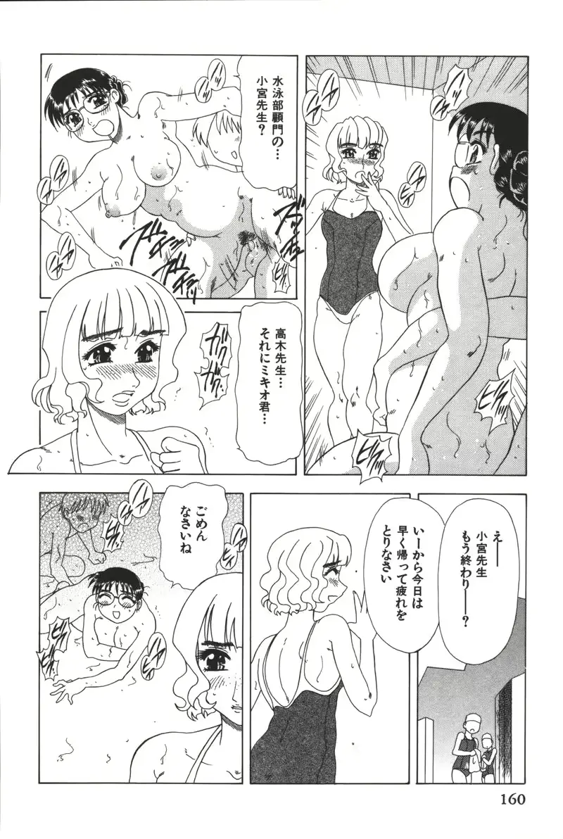 웹툰 이미지 161