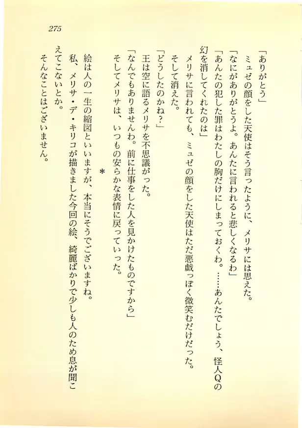 웹툰 이미지 273