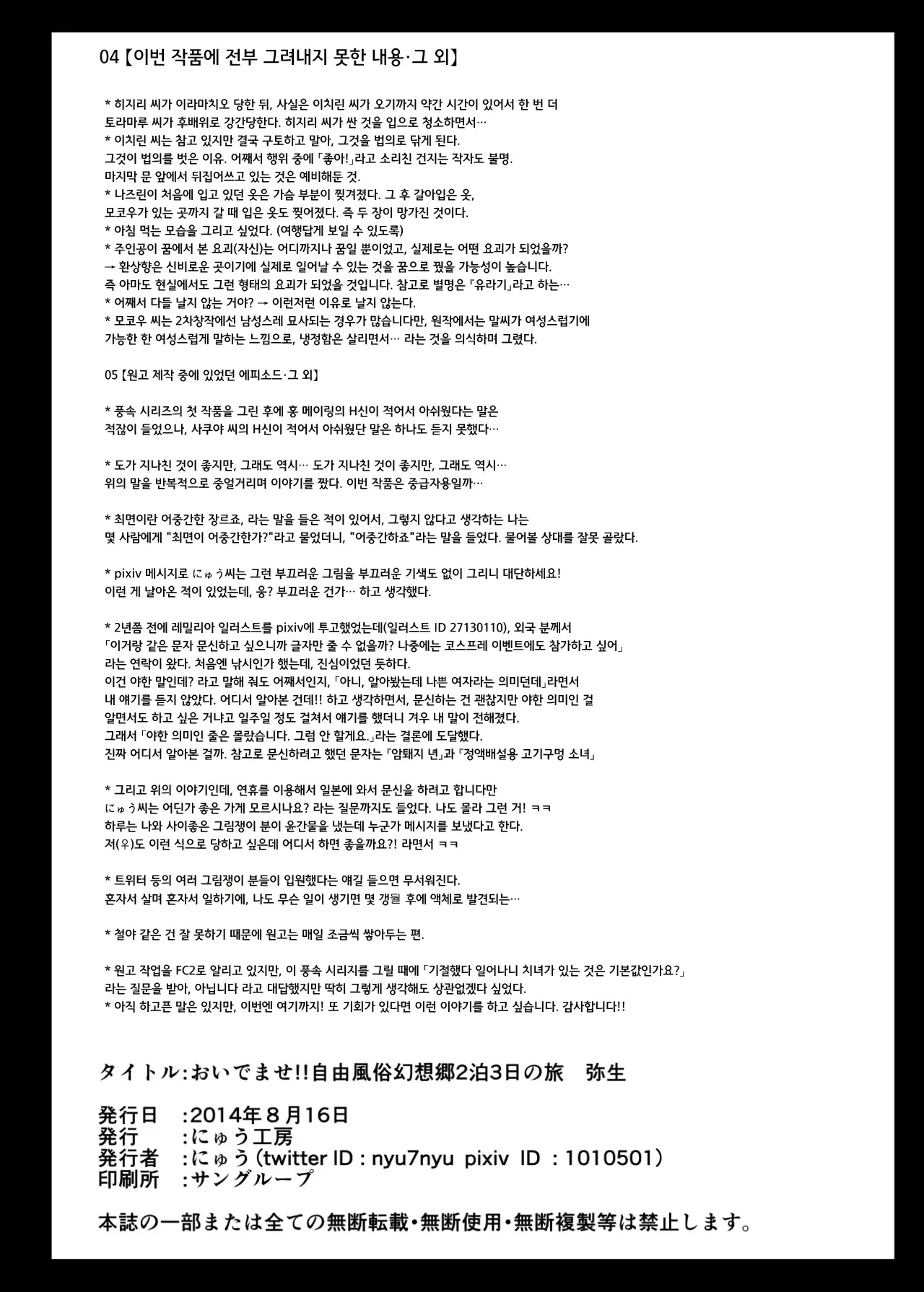 웹툰 이미지 34