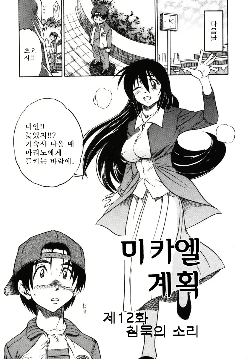 웹툰 이미지 185