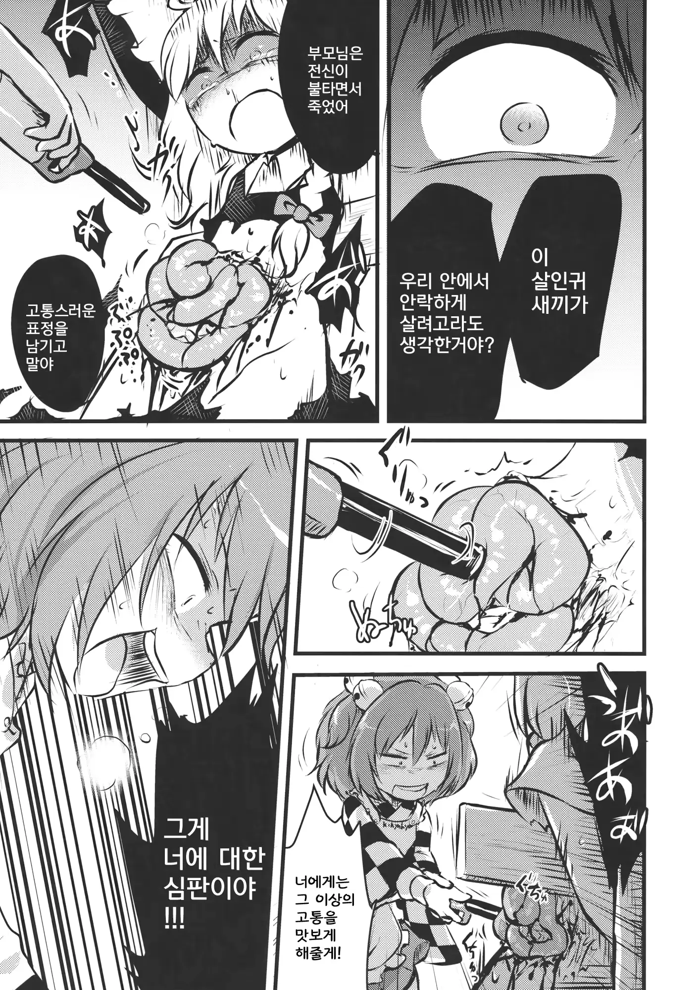 웹툰 이미지 10