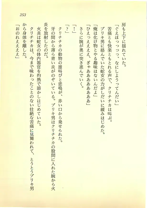 웹툰 이미지 251