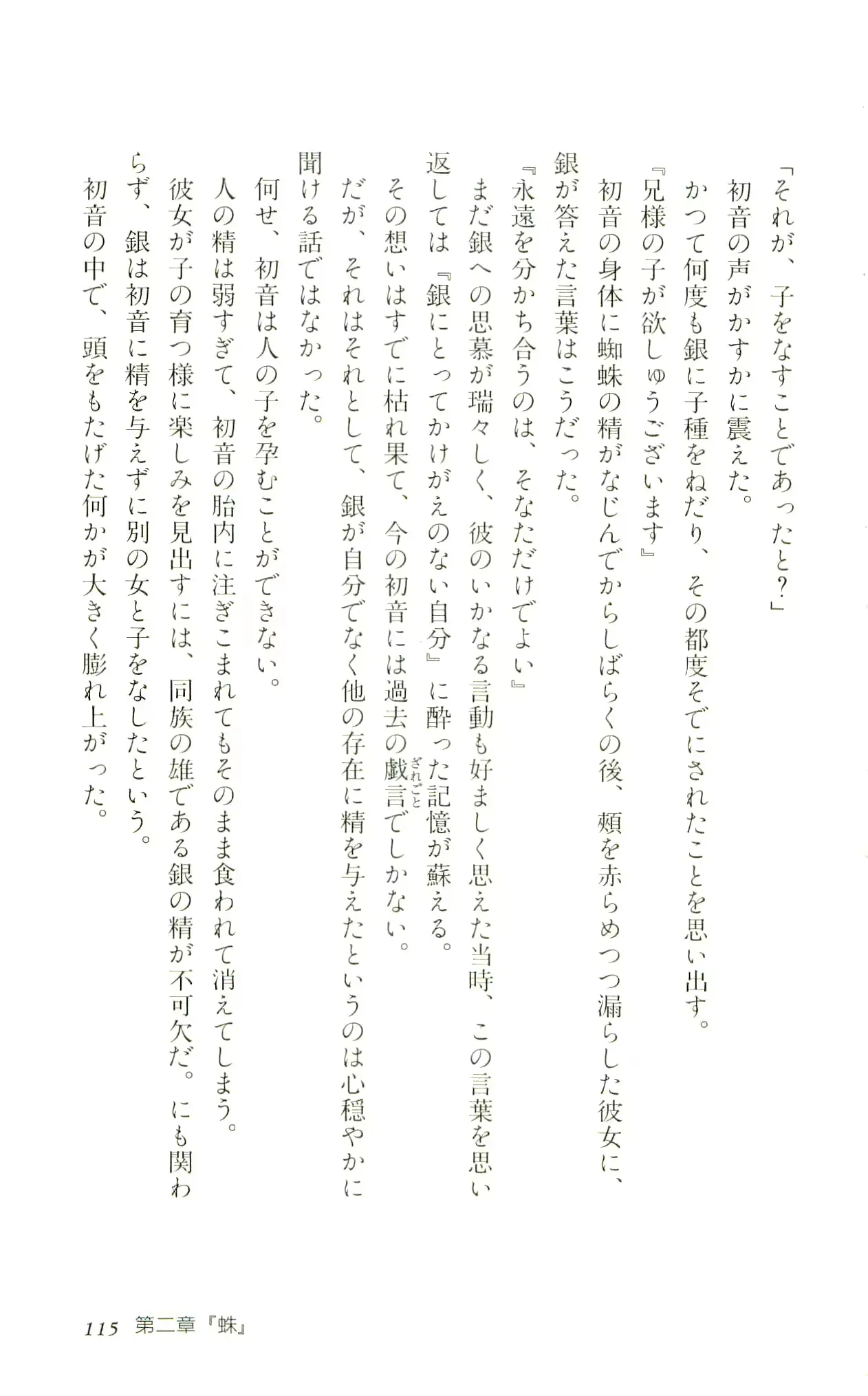 웹툰 이미지 117