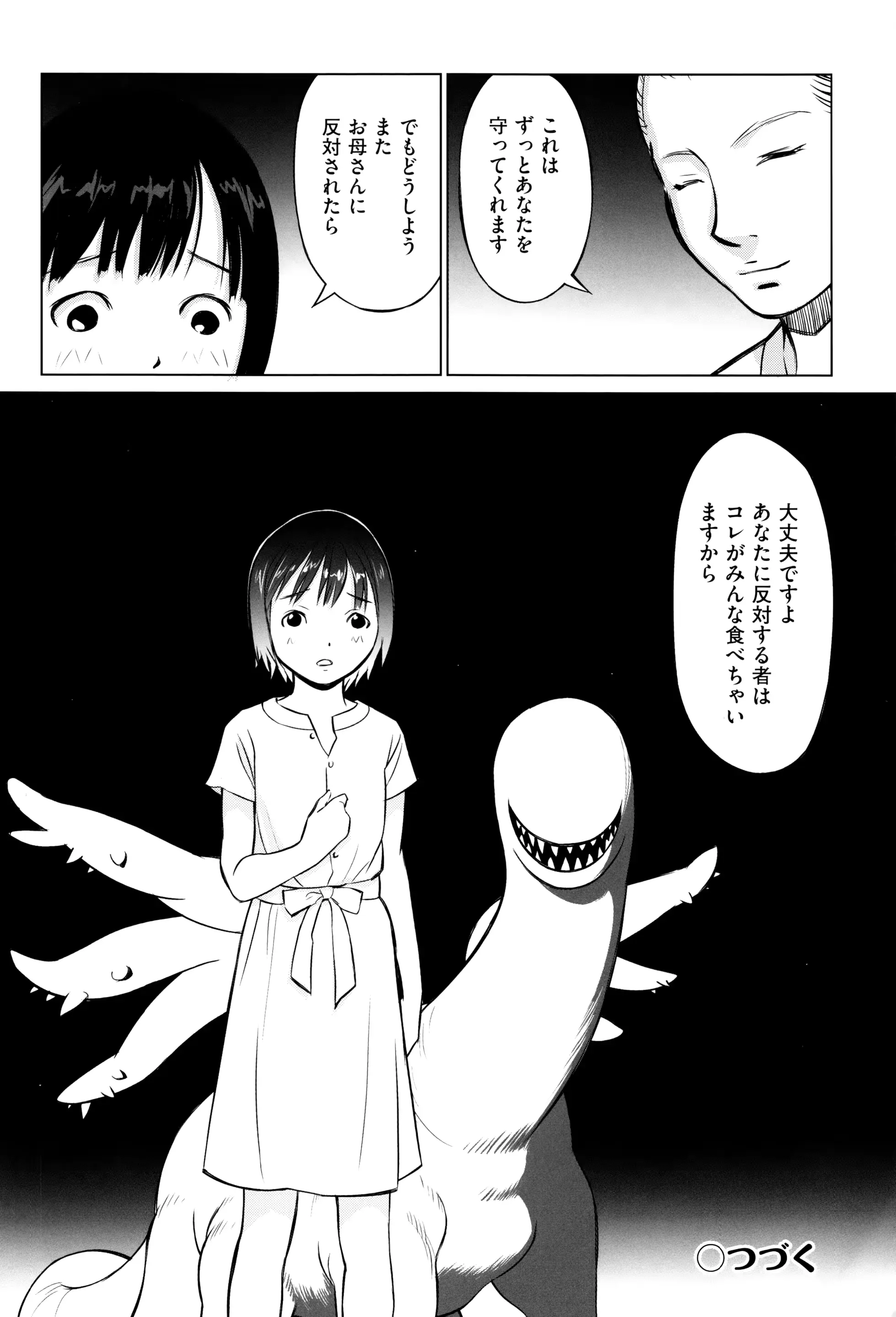 웹툰 이미지 112