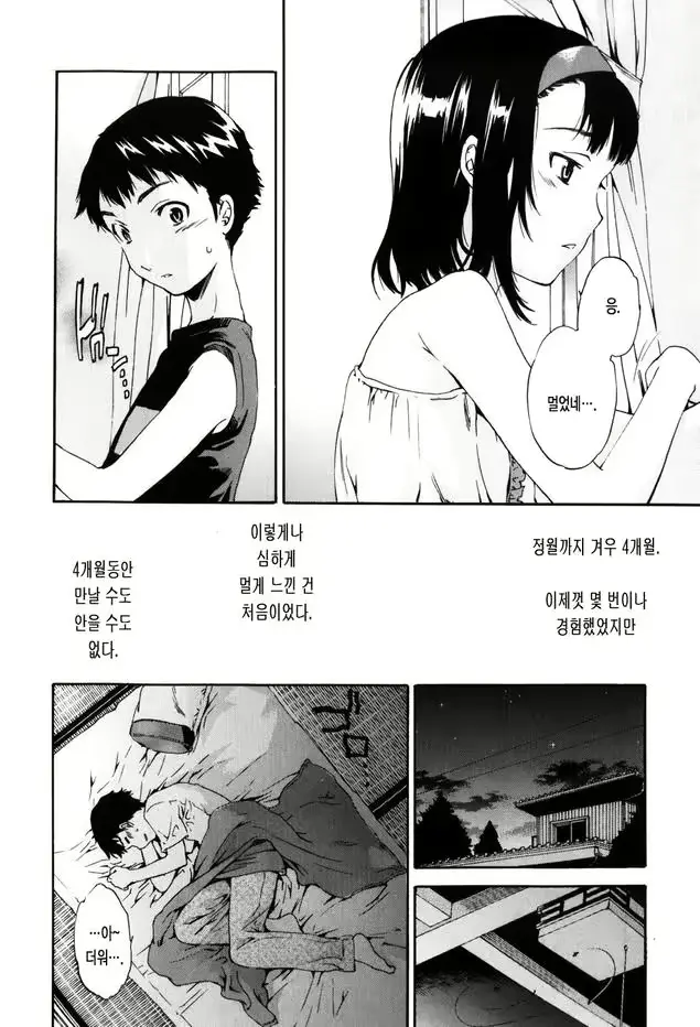 웹툰 이미지 78