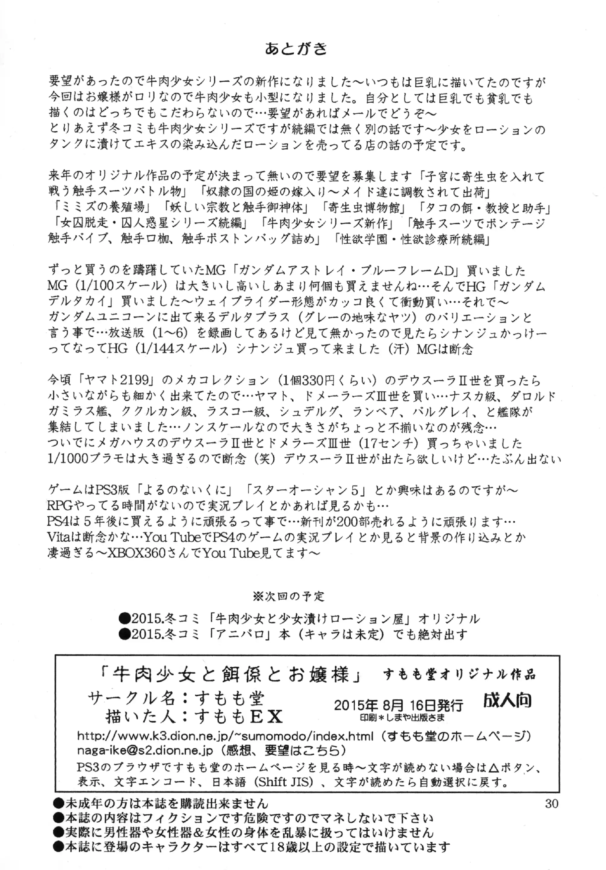 웹툰 이미지 28