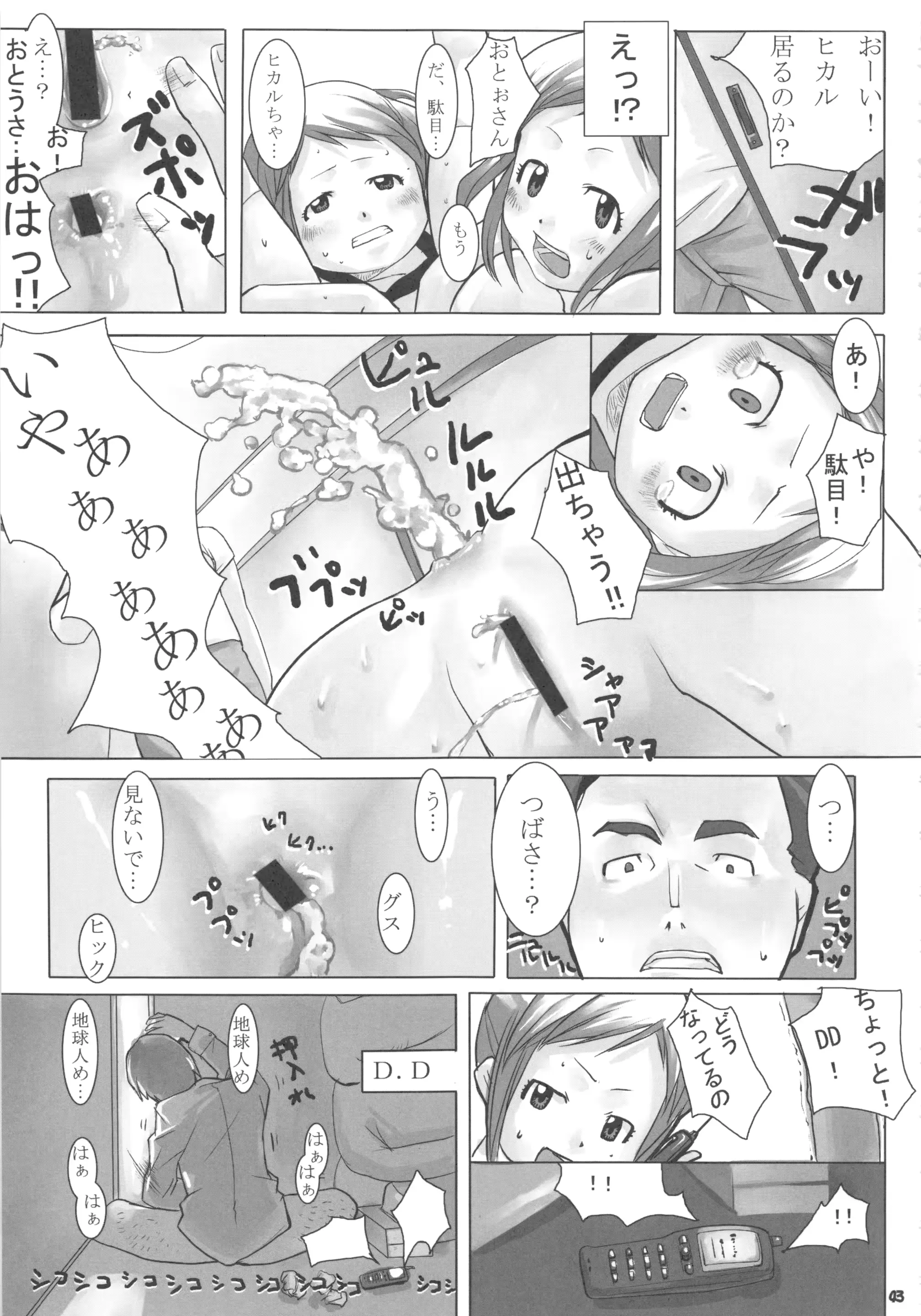 웹툰 이미지 42