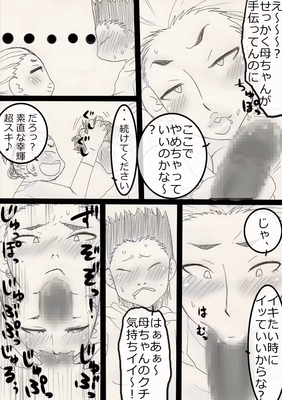 웹툰 이미지 13