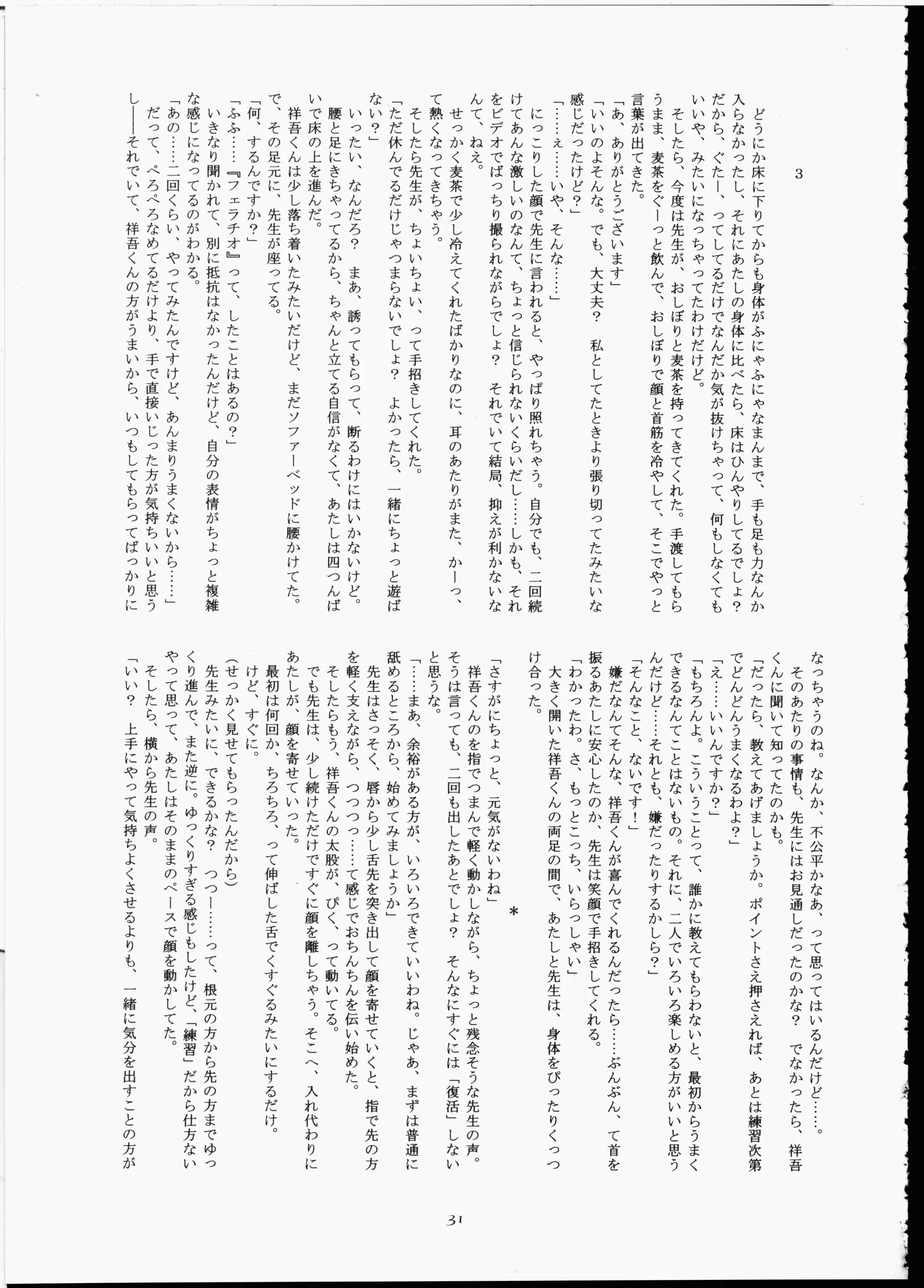 웹툰 이미지 29