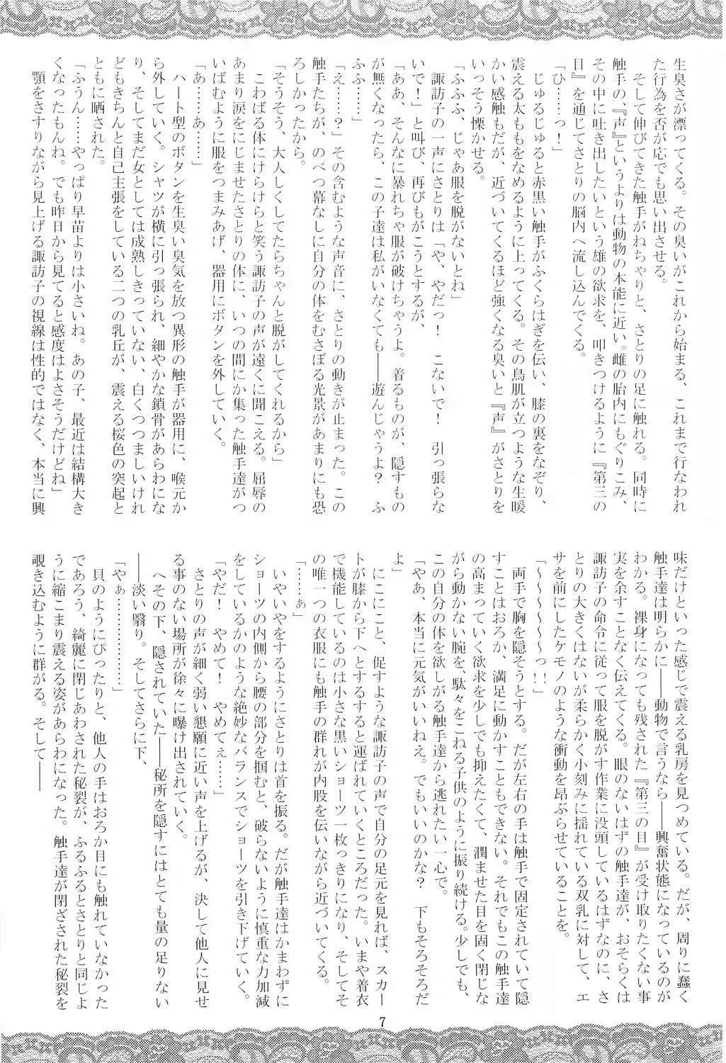 웹툰 이미지 5