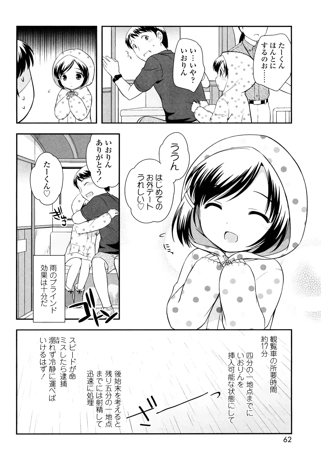 웹툰 이미지 60