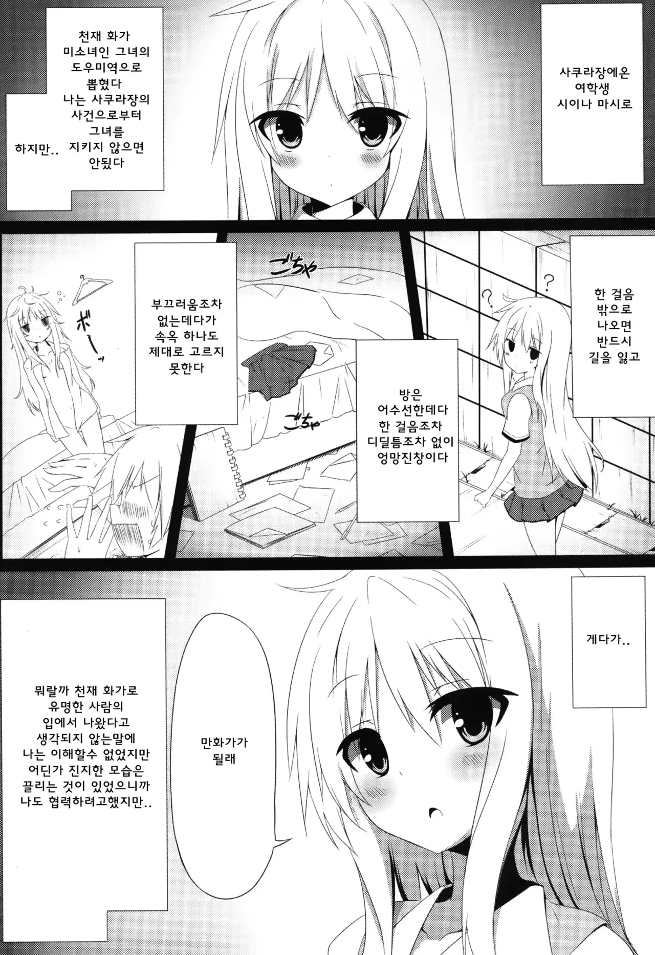 웹툰 이미지 2
