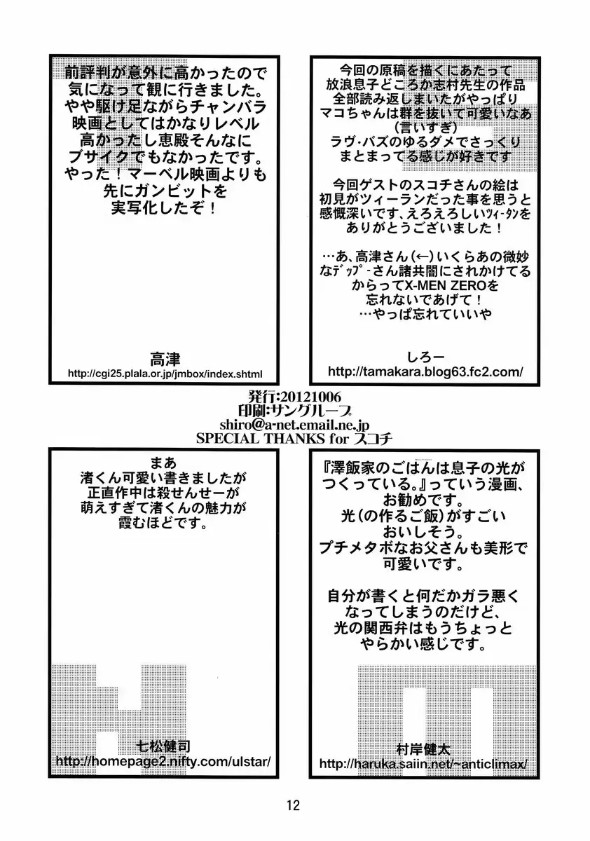 웹툰 이미지 11