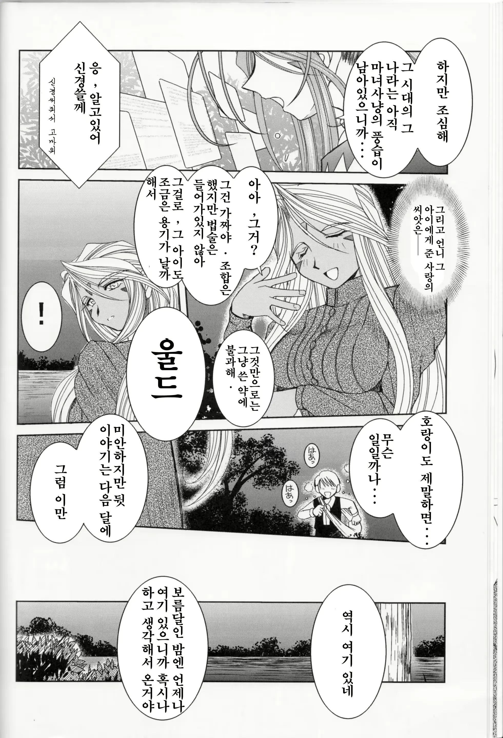 웹툰 이미지 8
