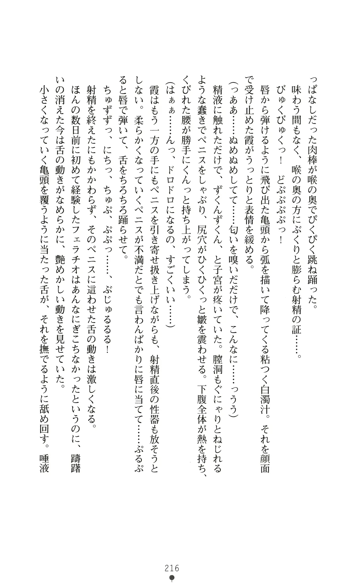 웹툰 이미지 228