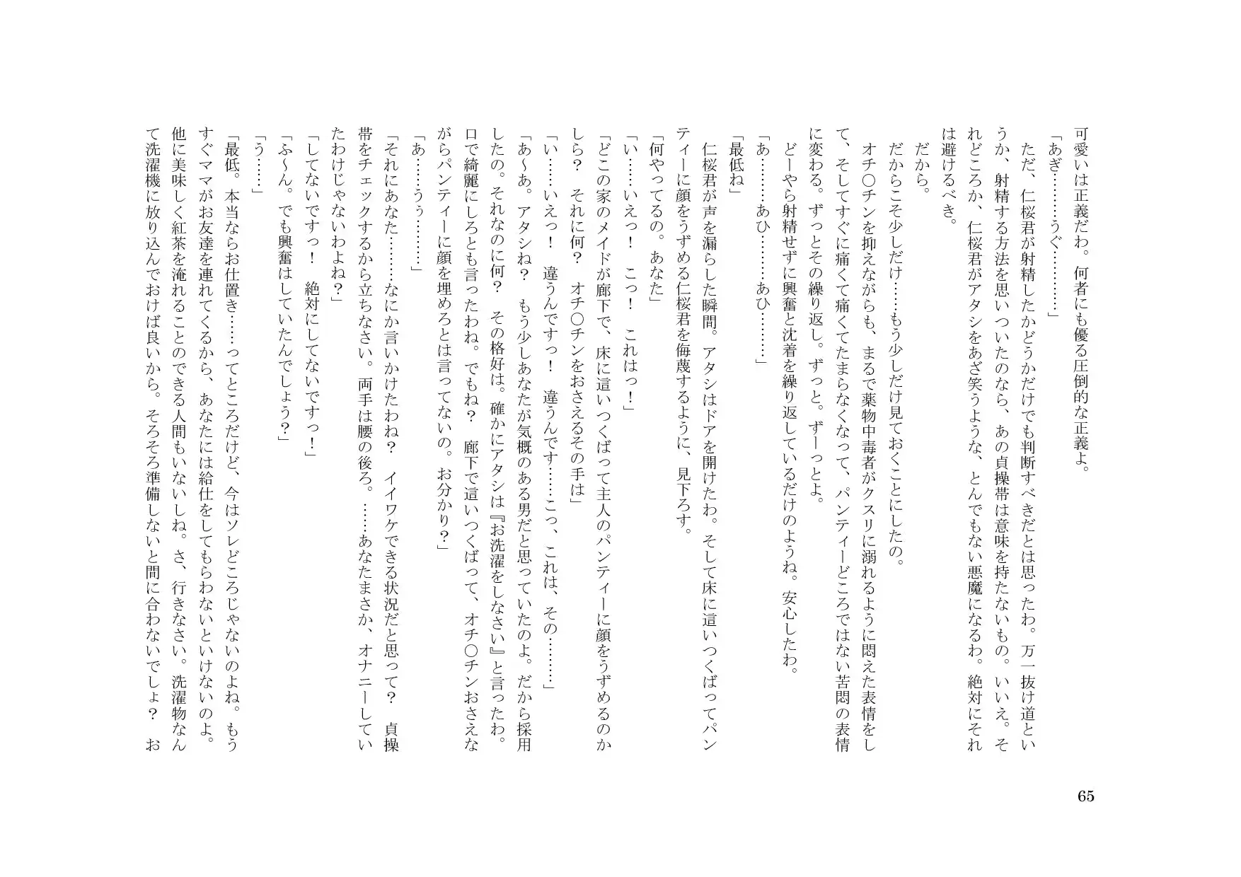 웹툰 이미지 65