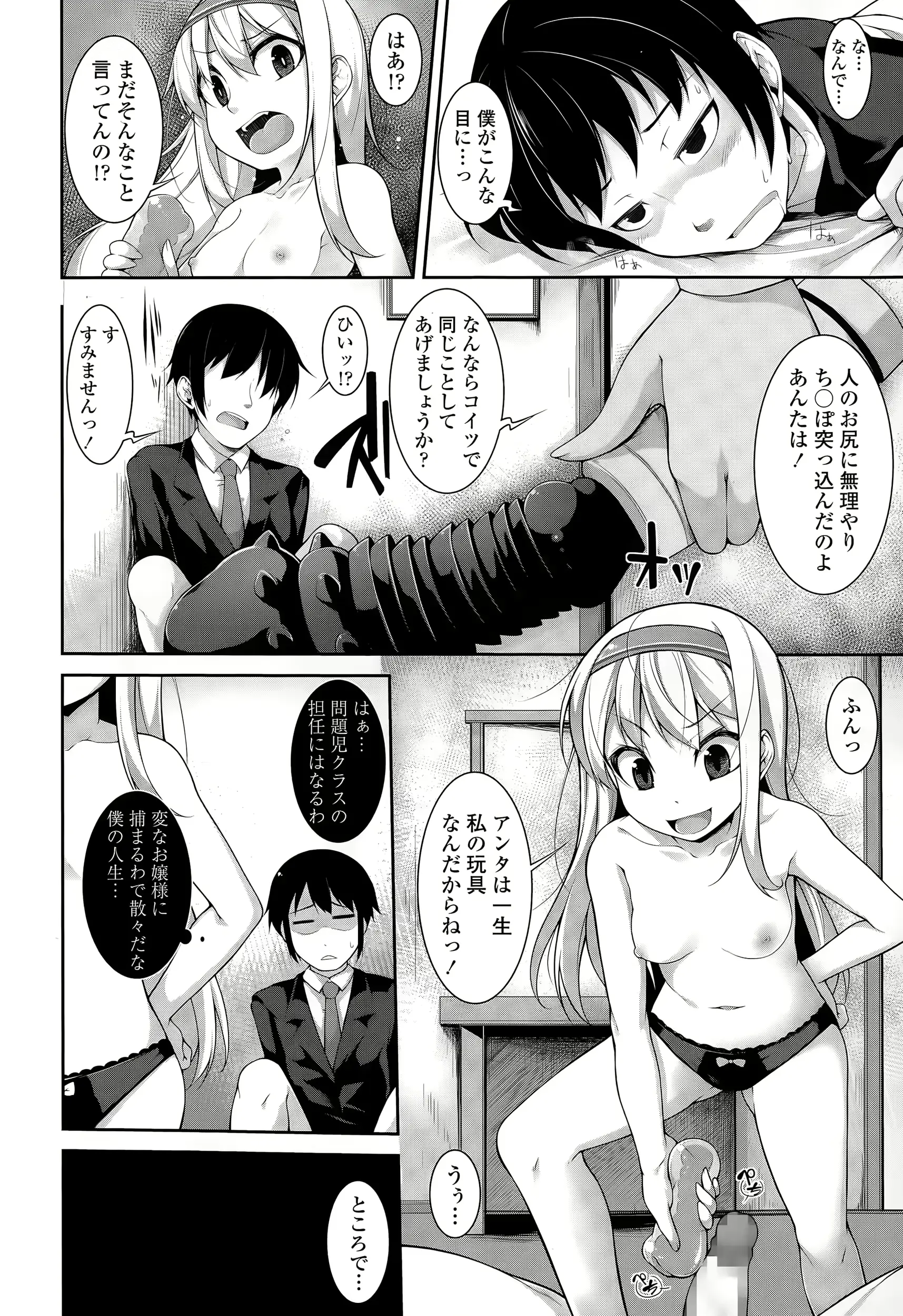 웹툰 이미지 269