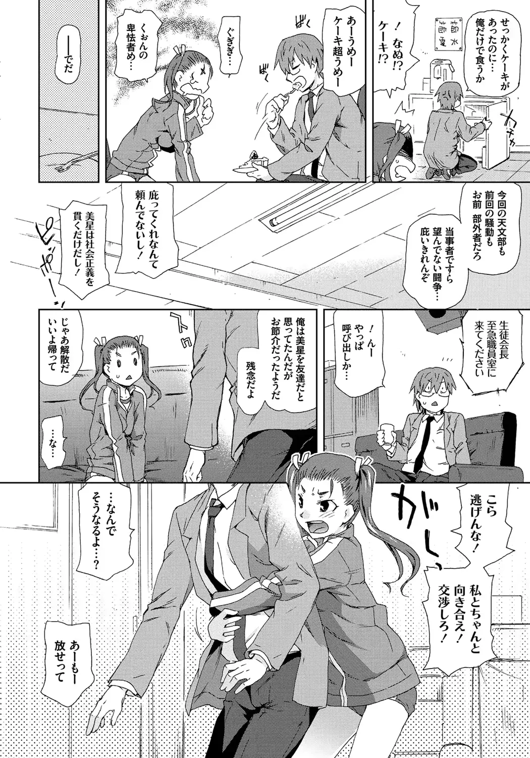 웹툰 이미지 178