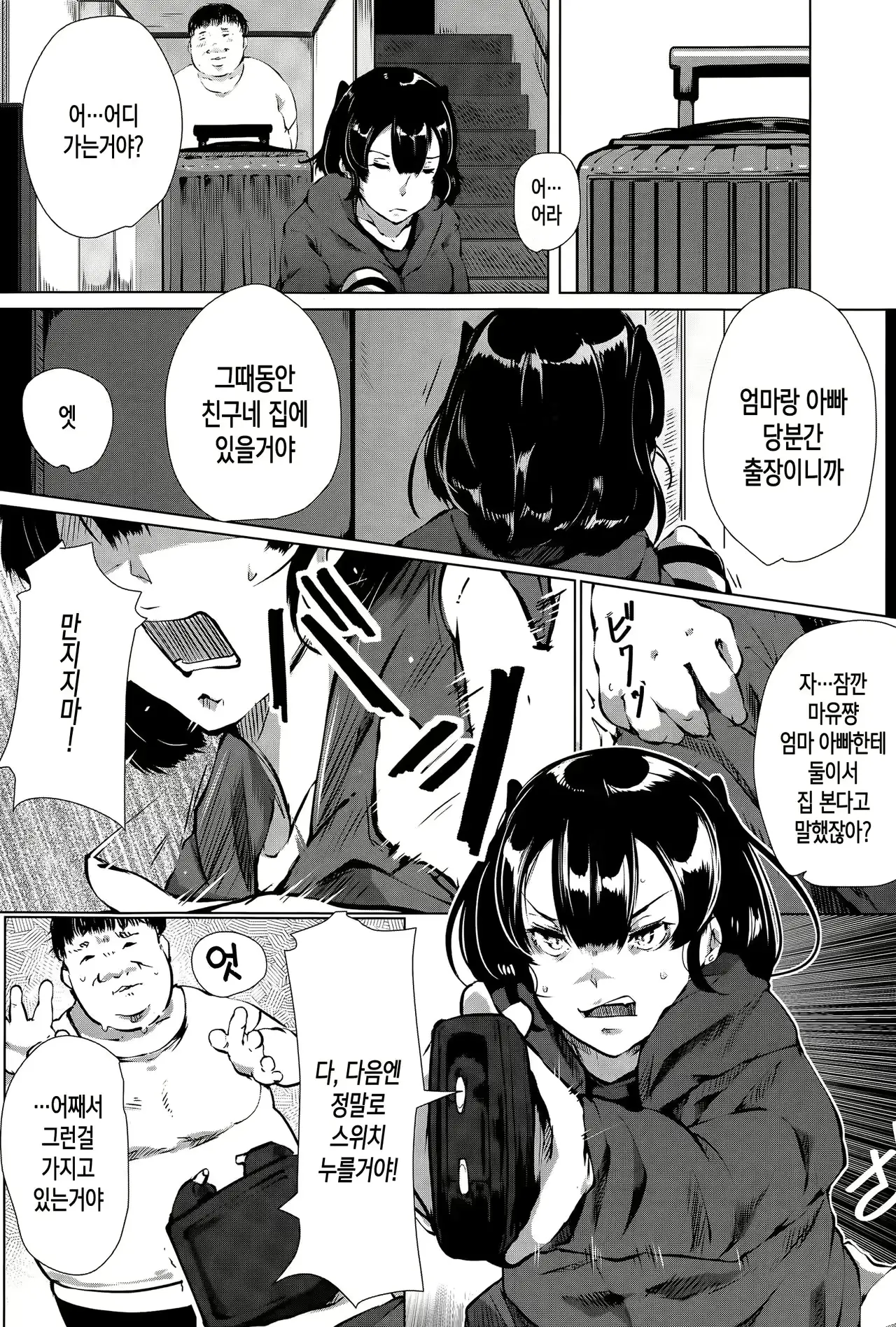 웹툰 이미지 2