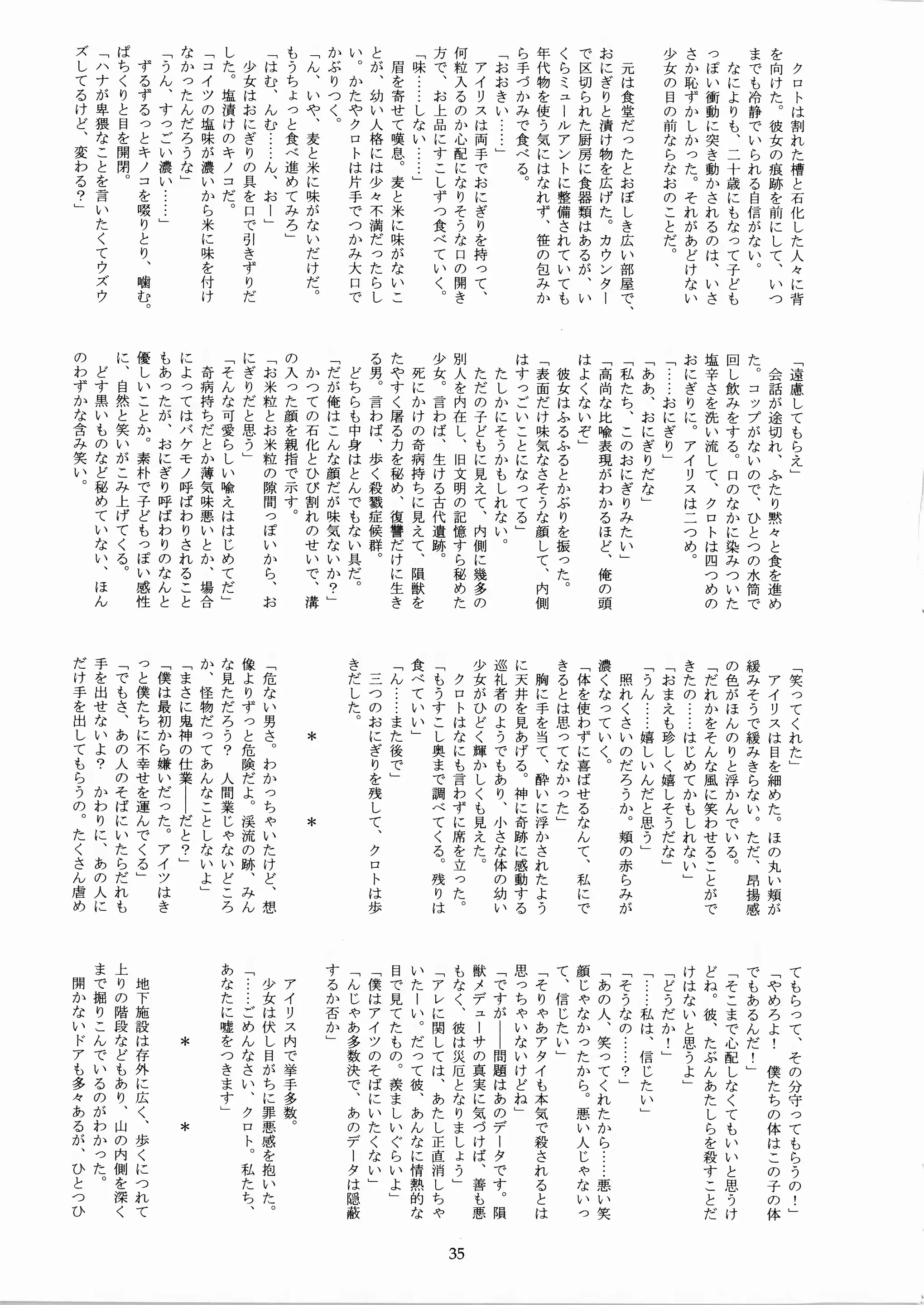 웹툰 이미지 34