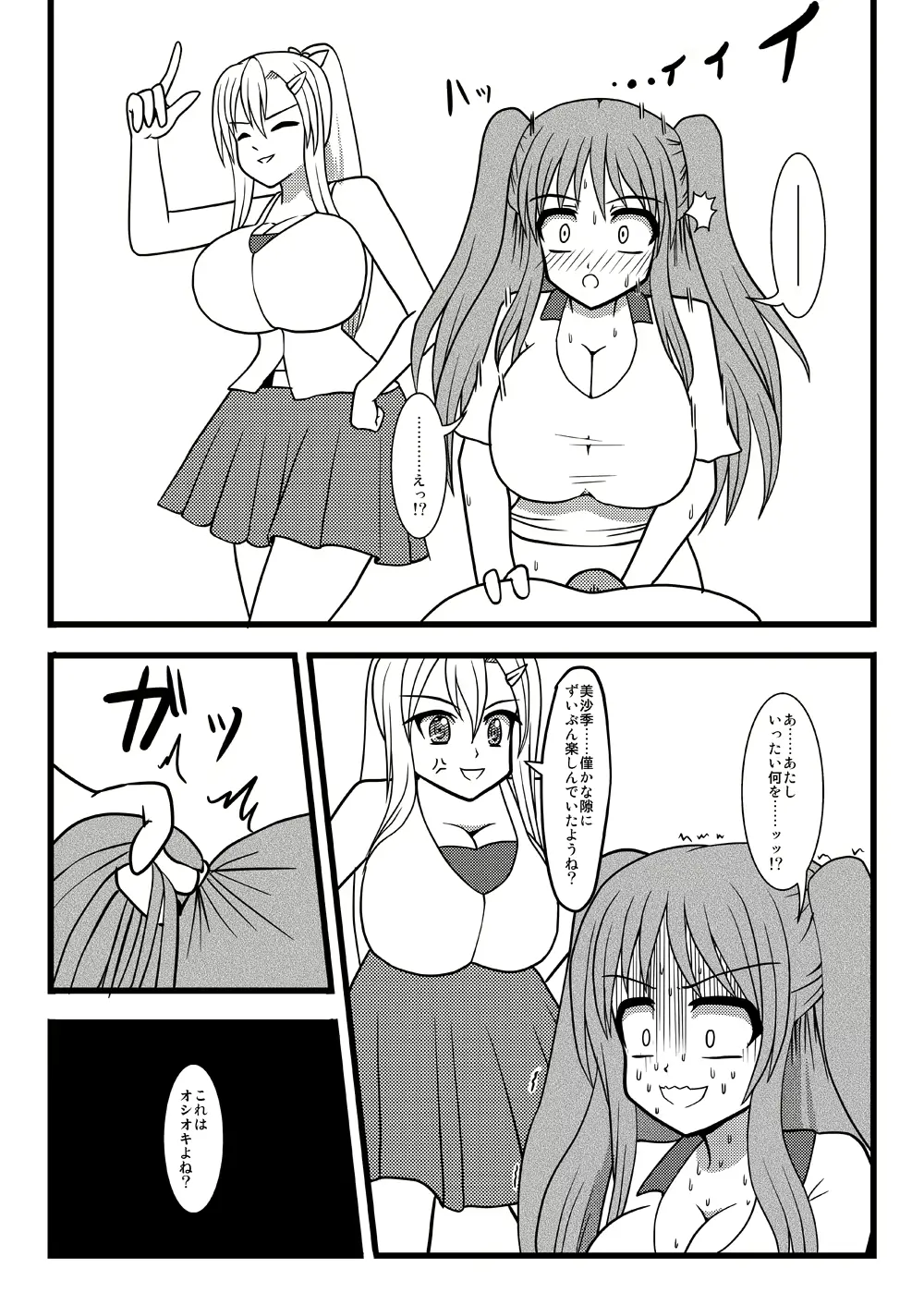 웹툰 이미지 18
