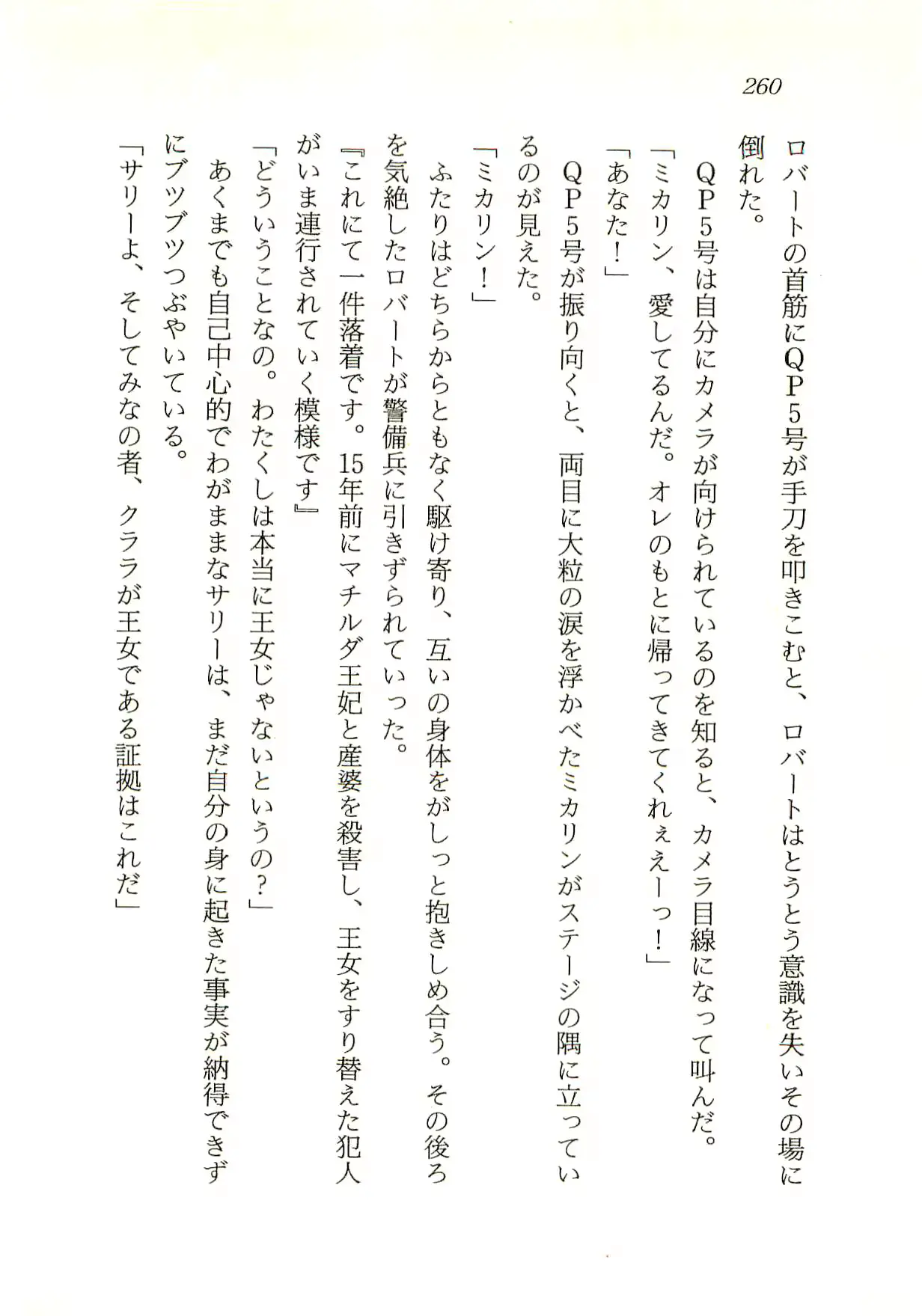 웹툰 이미지 260