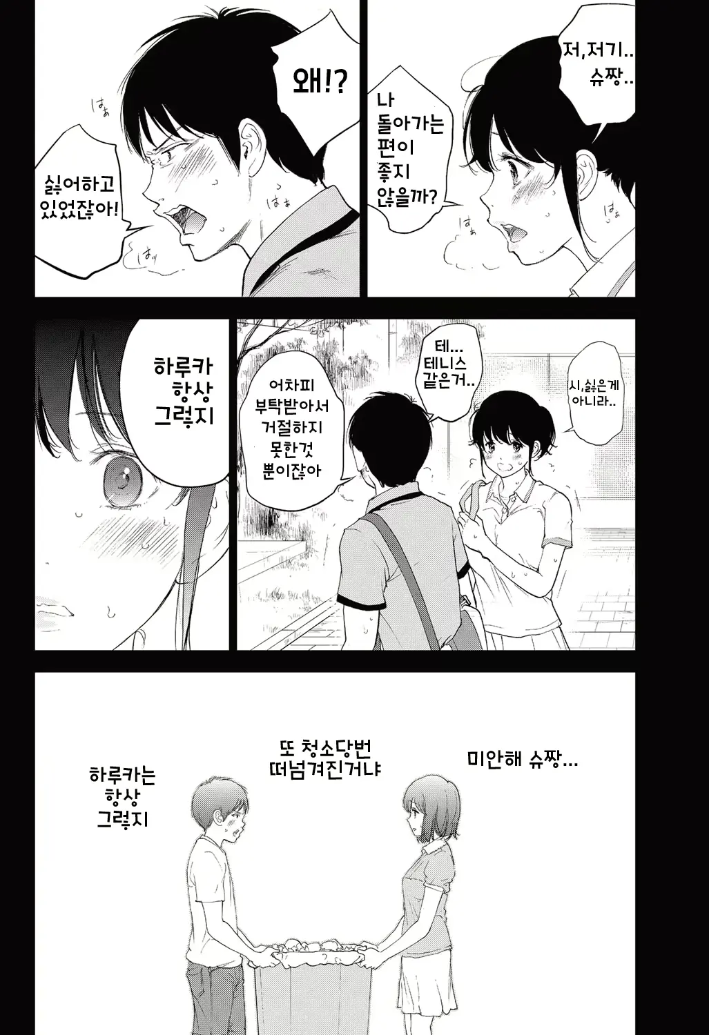 웹툰 이미지 7