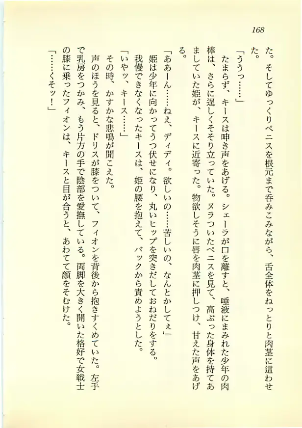 웹툰 이미지 166