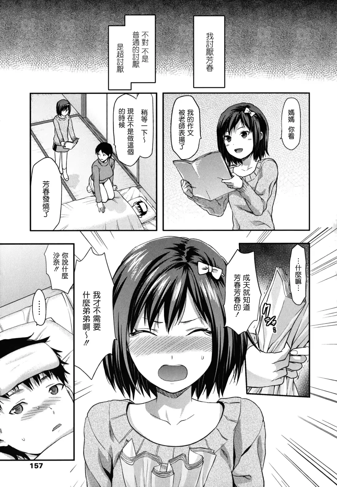 웹툰 이미지 157