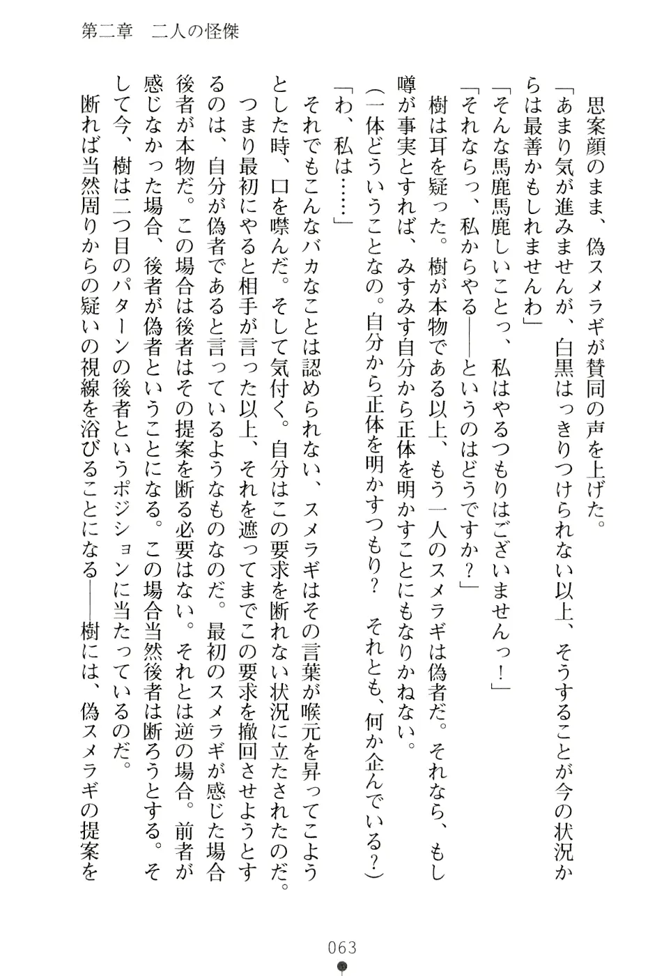 웹툰 이미지 78