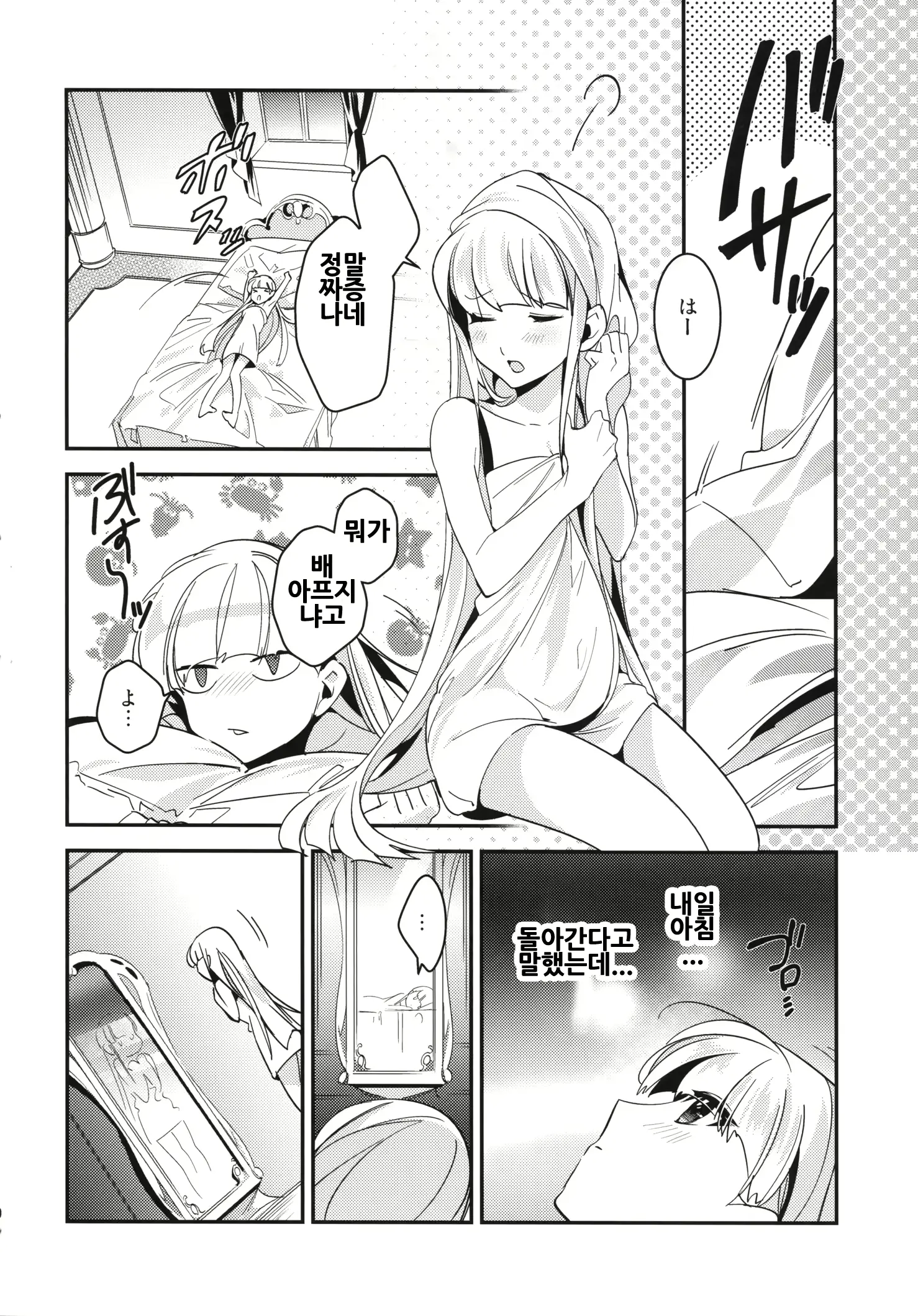 웹툰 이미지 9