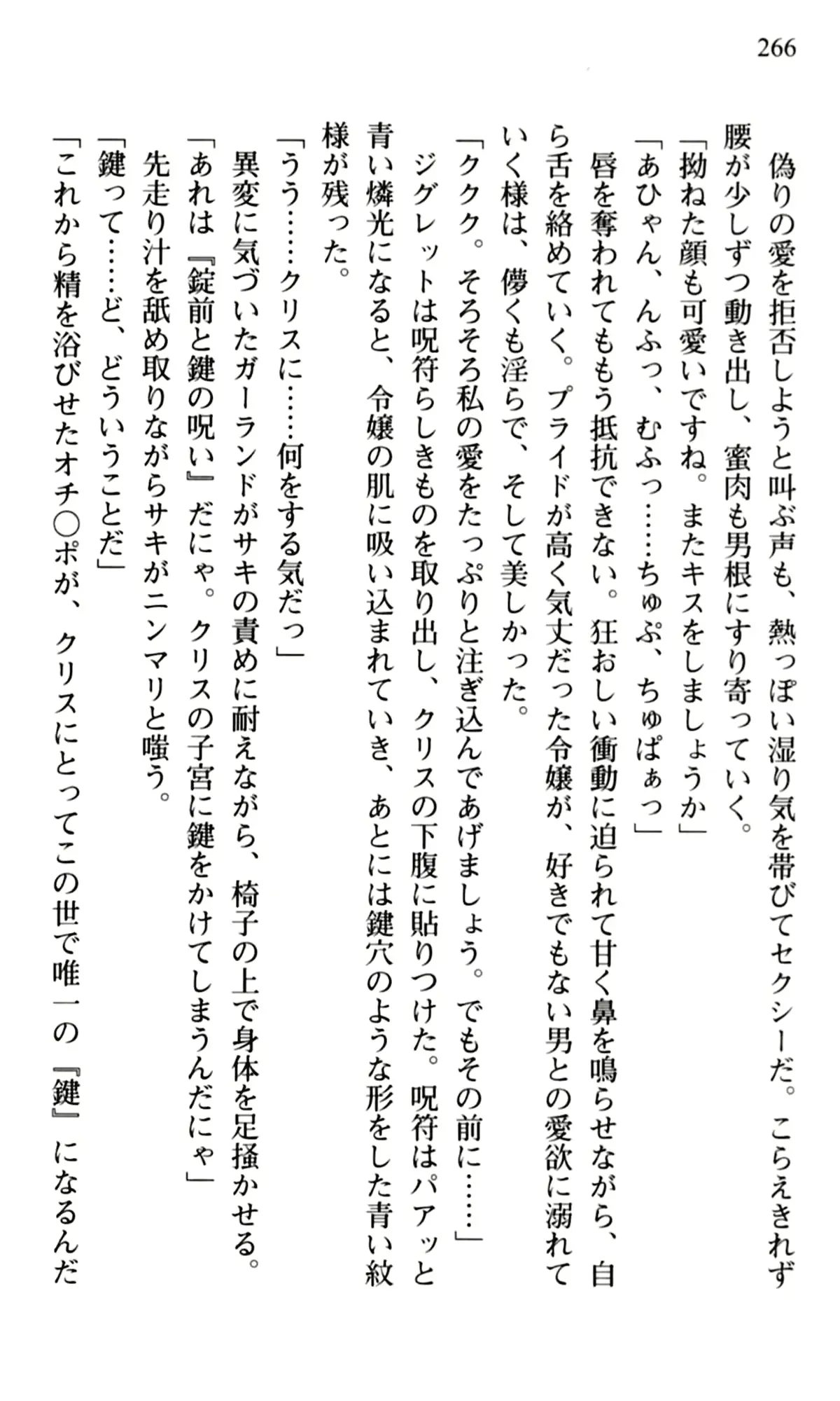 웹툰 이미지 267