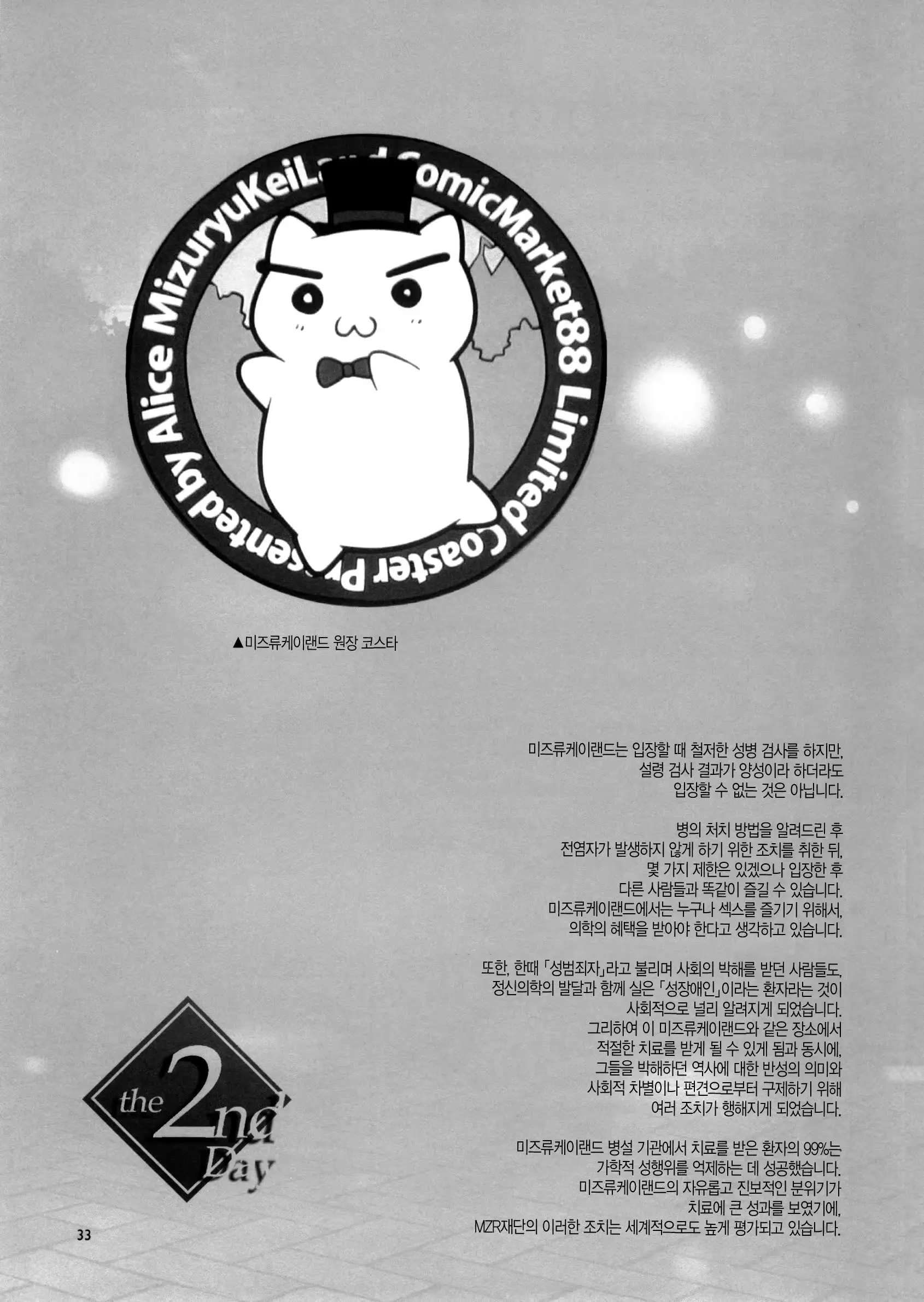 웹툰 이미지 31