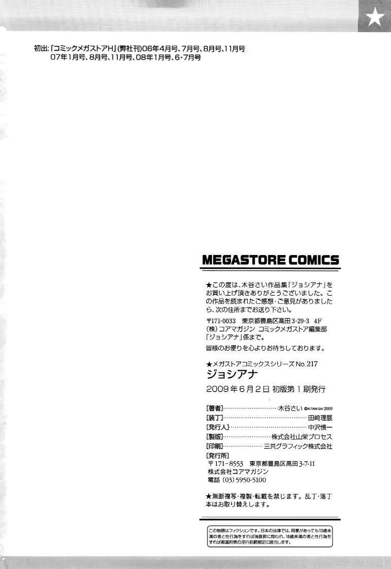 웹툰 이미지 196