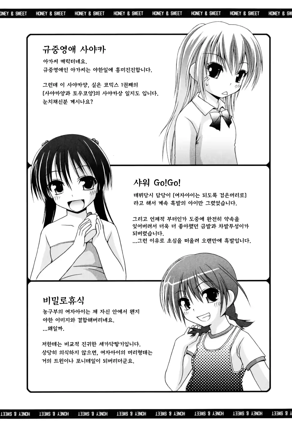 웹툰 이미지 169