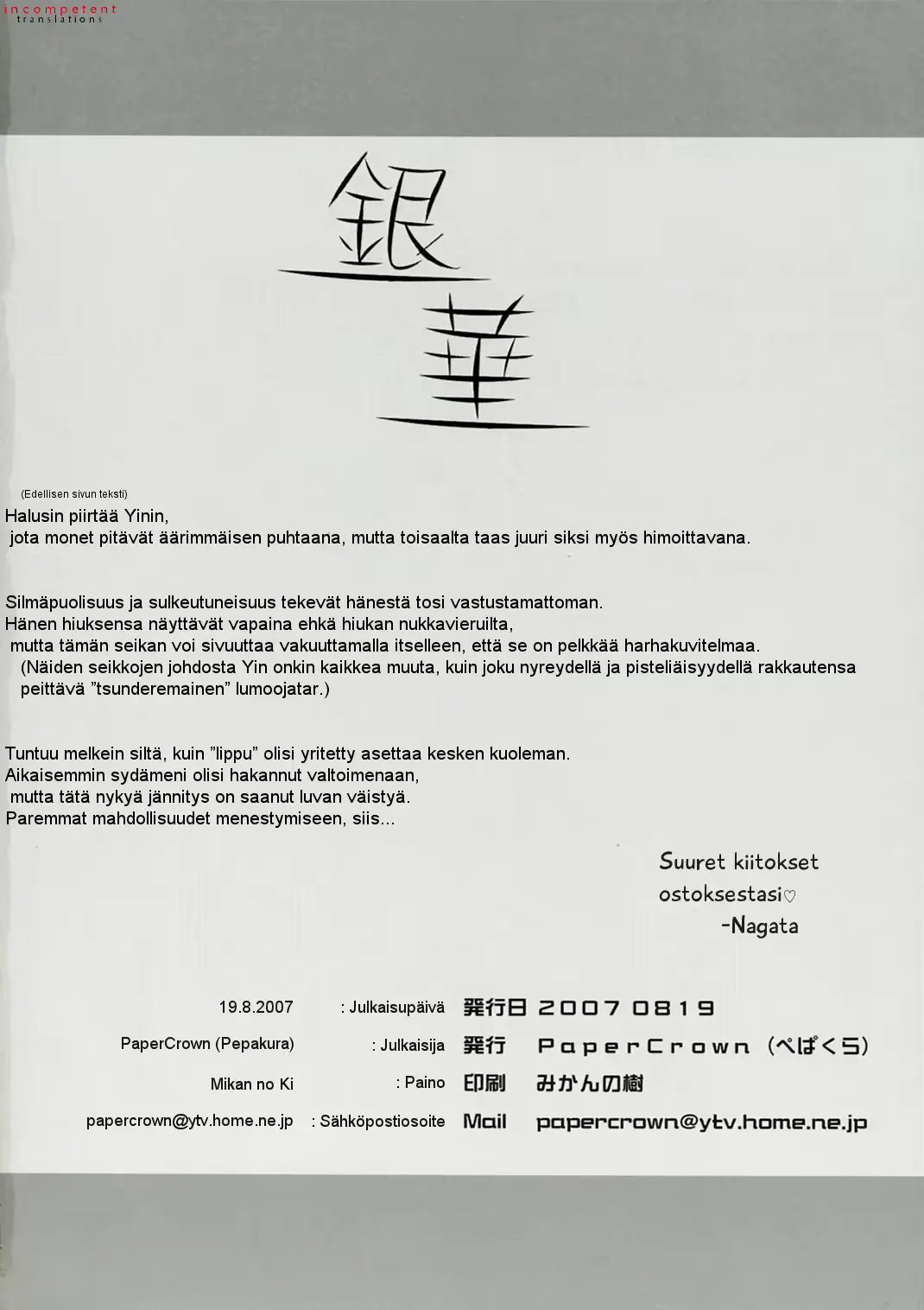 웹툰 이미지 24