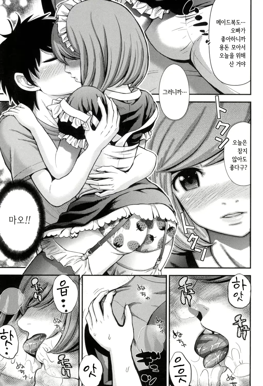 웹툰 이미지 193