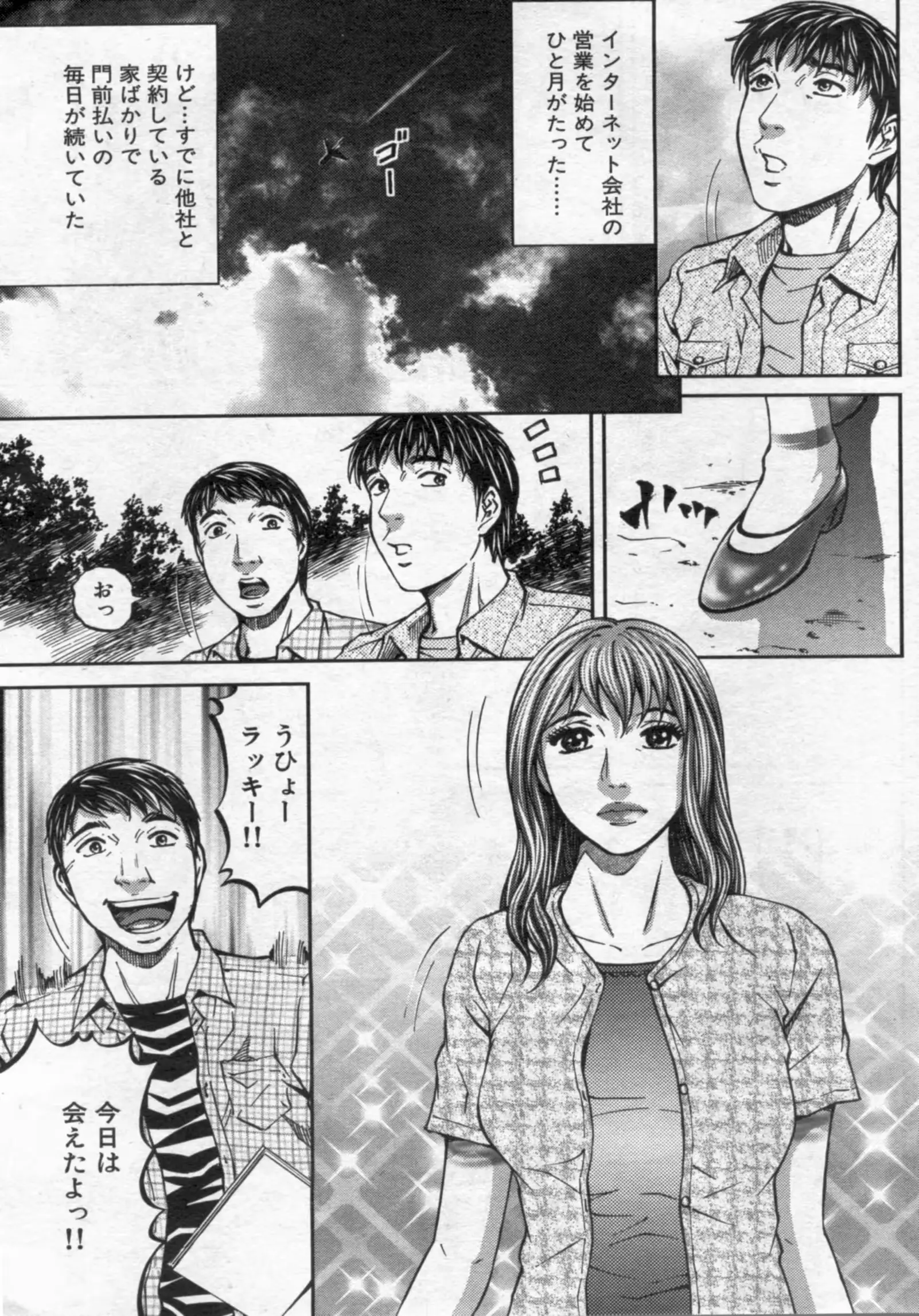 웹툰 이미지 148