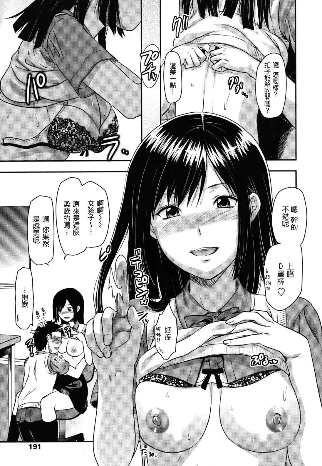 웹툰 이미지 191