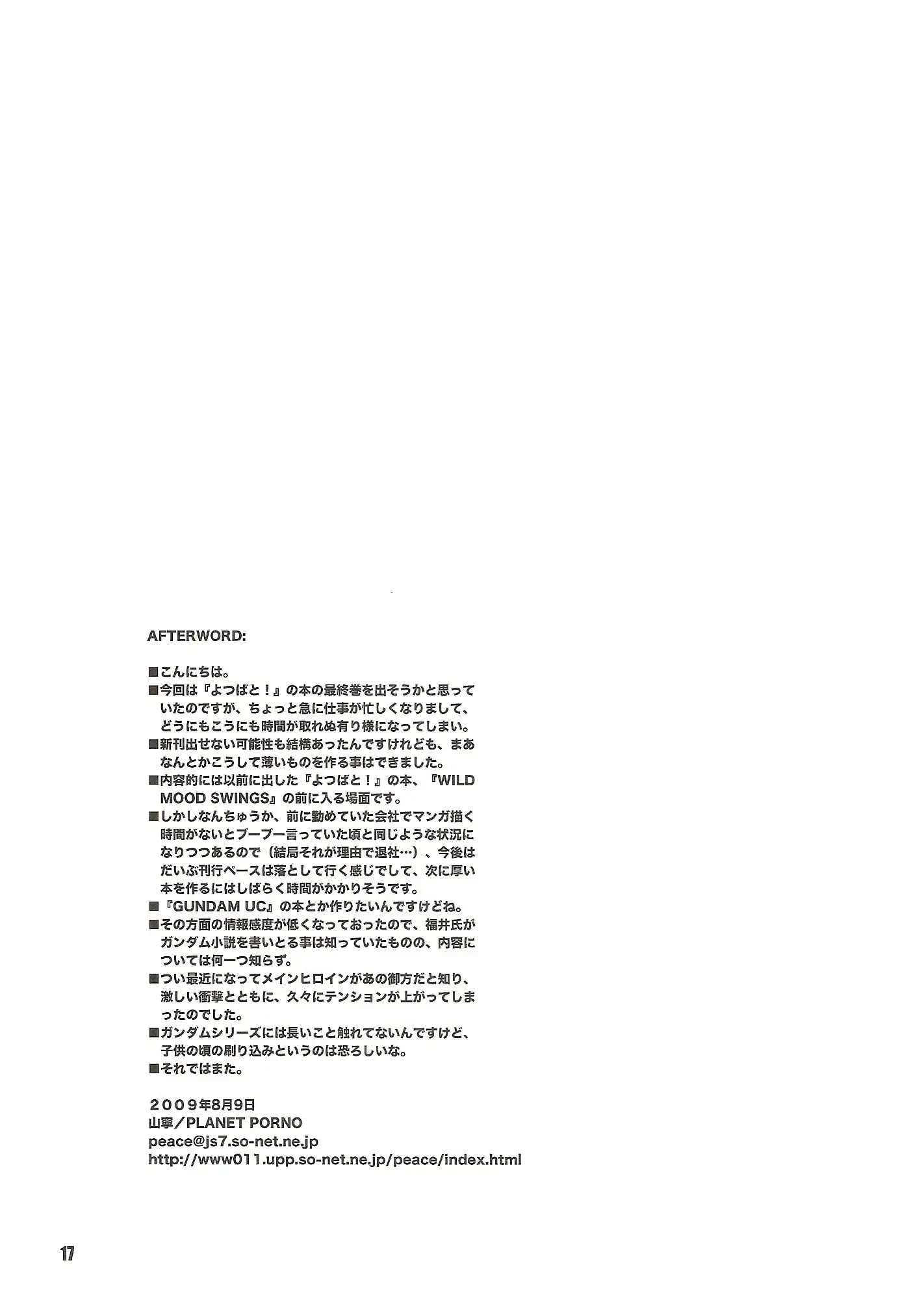 웹툰 이미지 16
