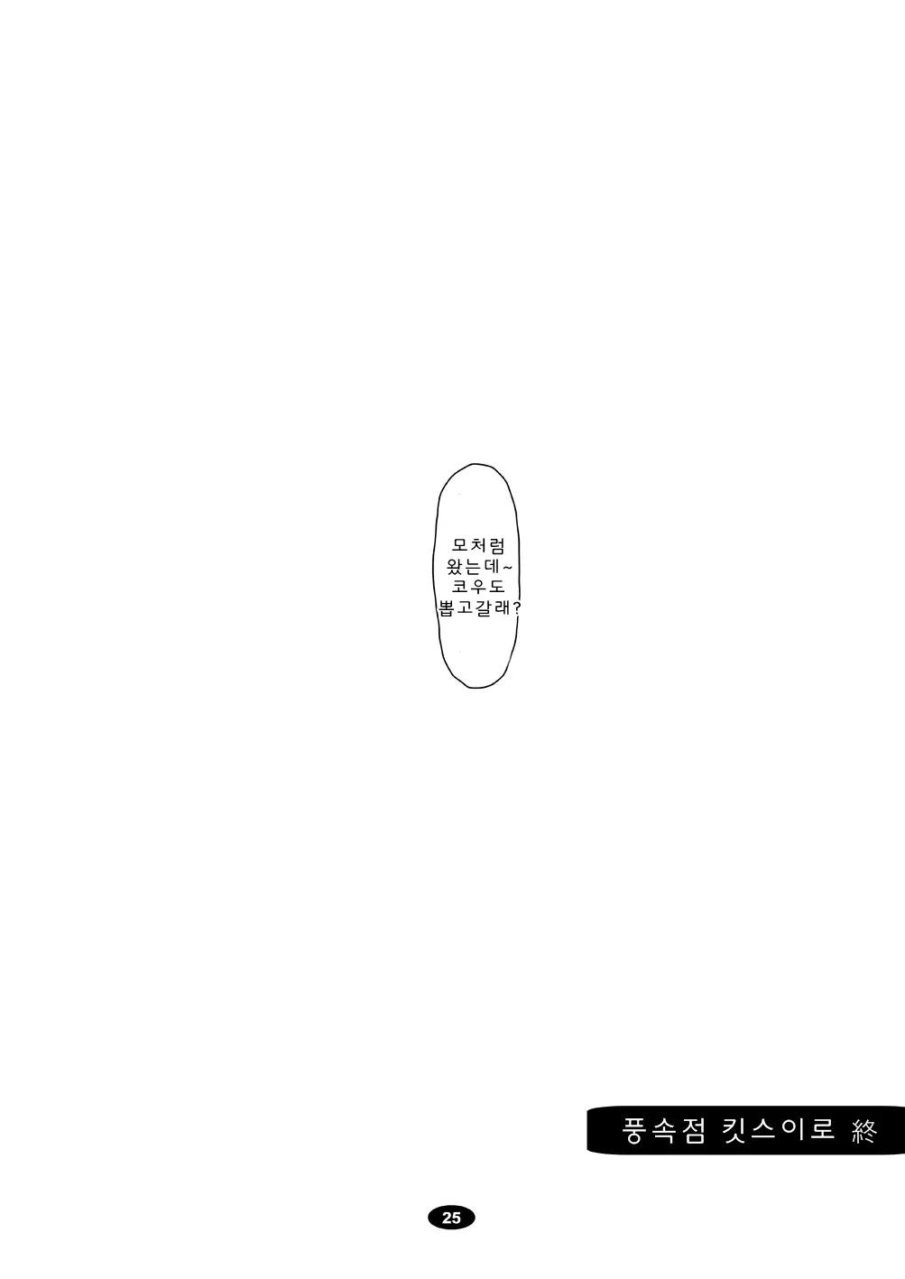 웹툰 이미지 23