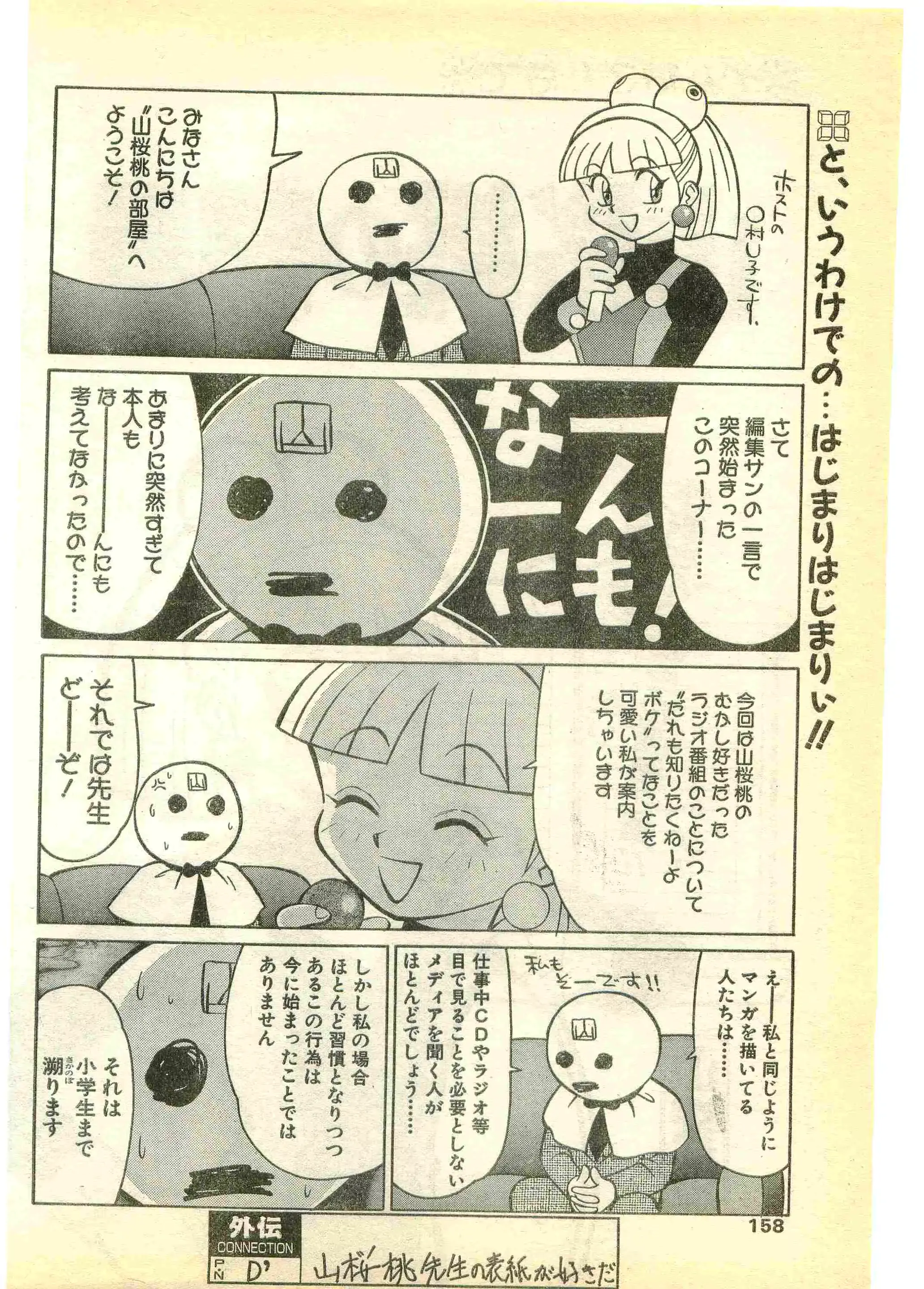 웹툰 이미지 157