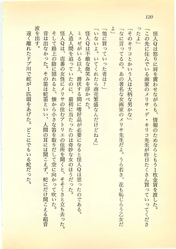 웹툰 이미지 118