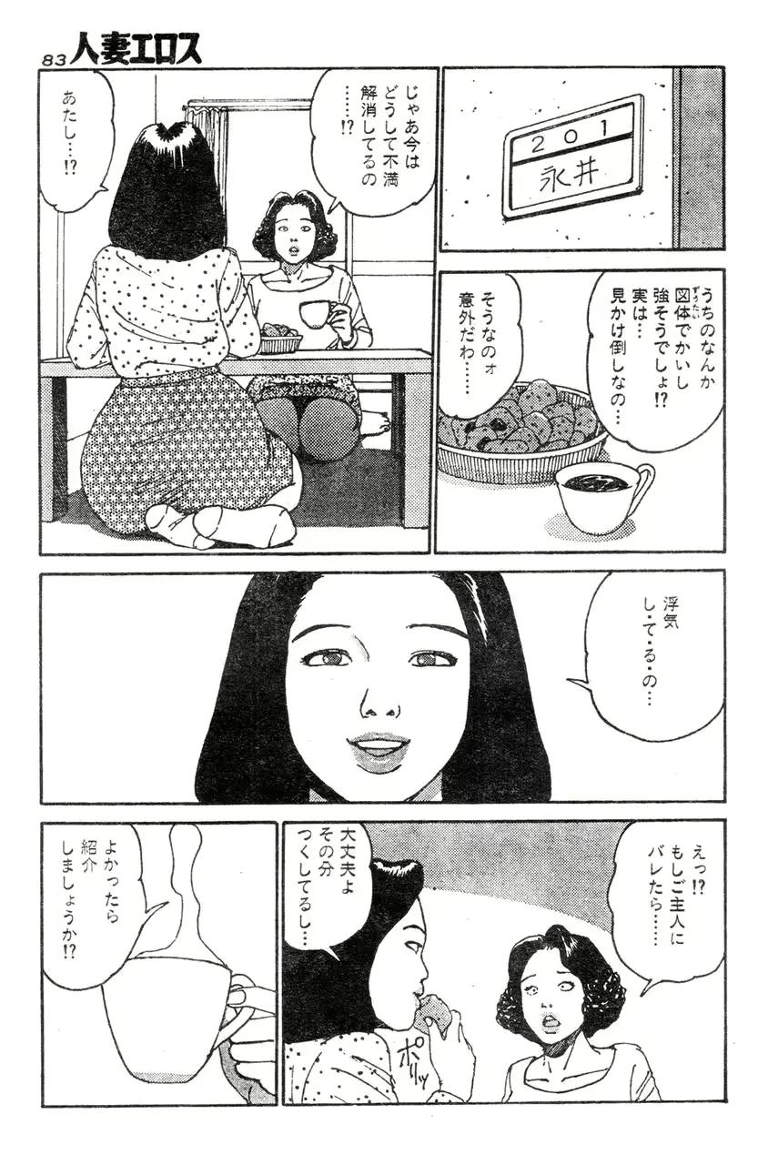 웹툰 이미지 77