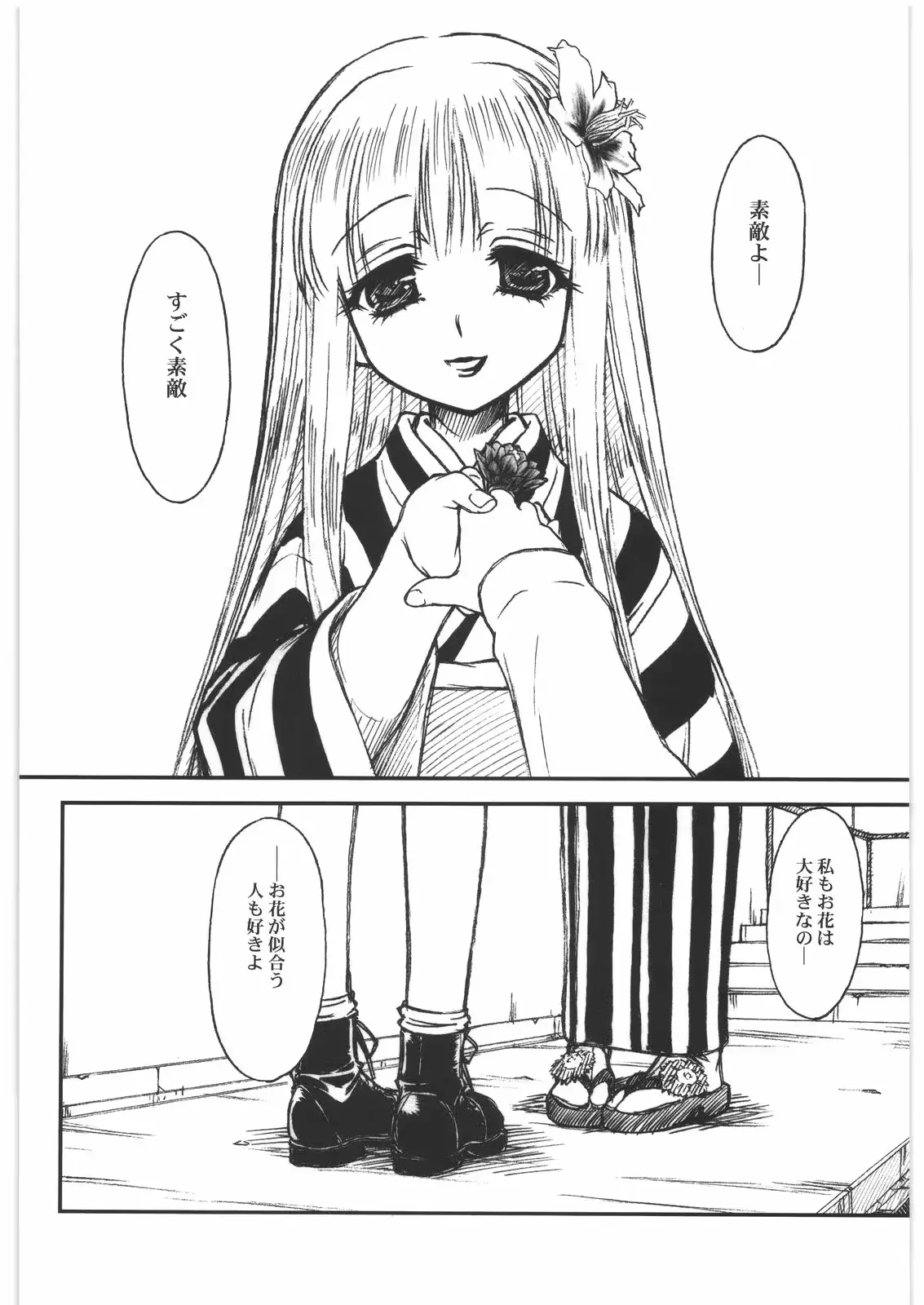 웹툰 이미지 6
