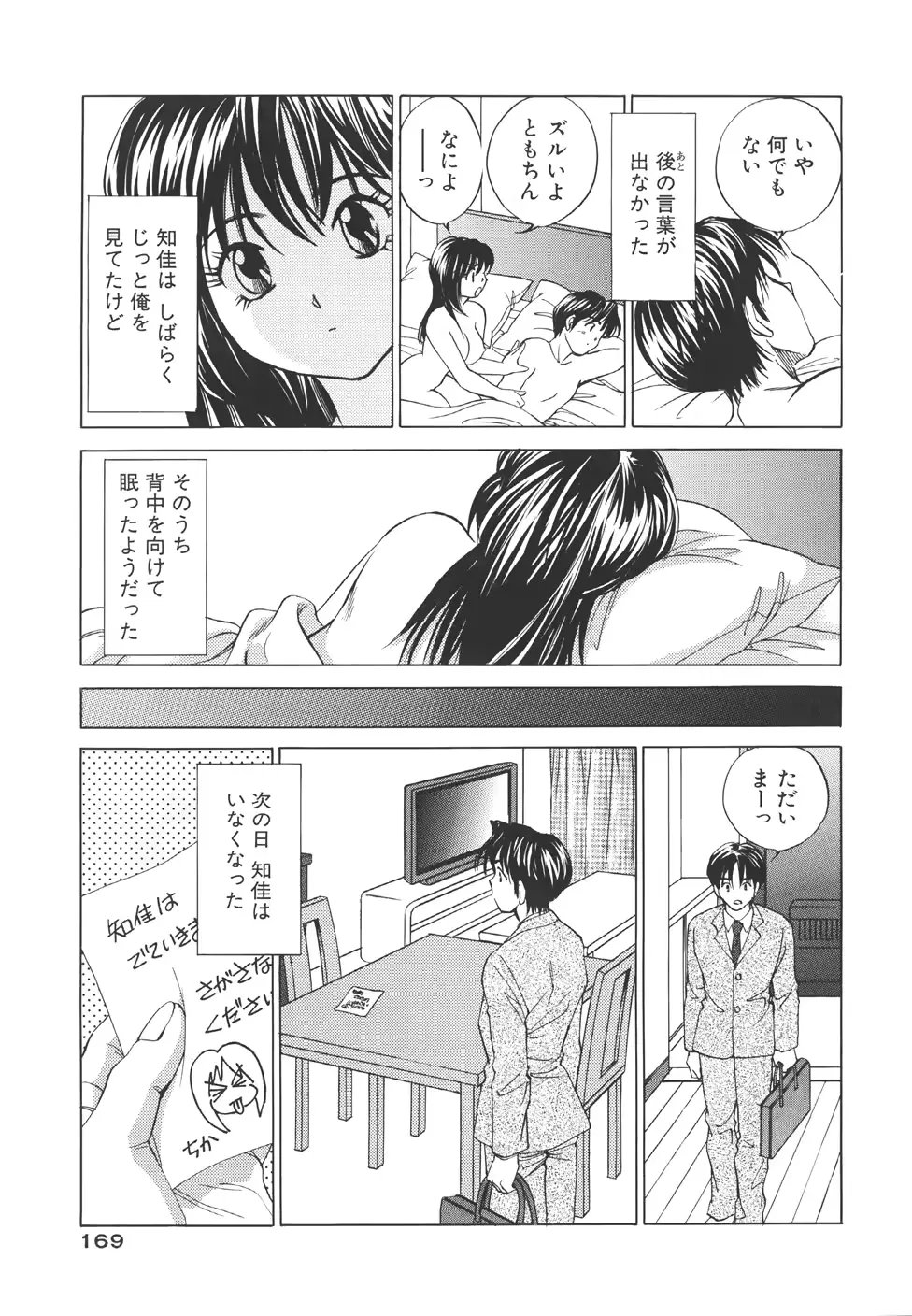 웹툰 이미지 171
