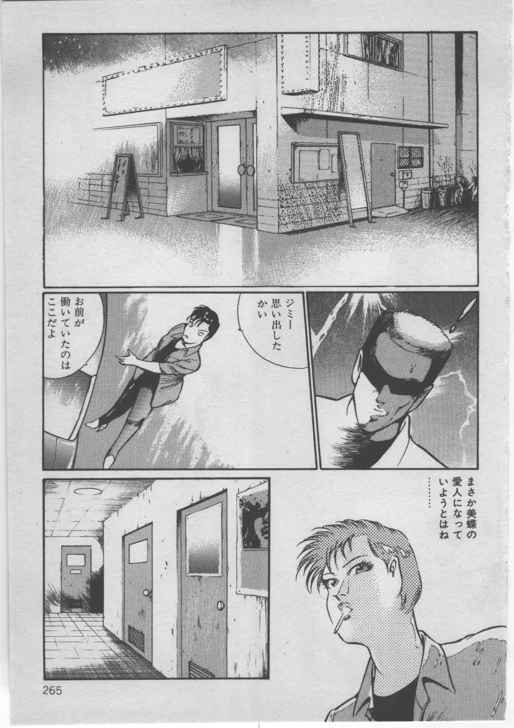 웹툰 이미지 267