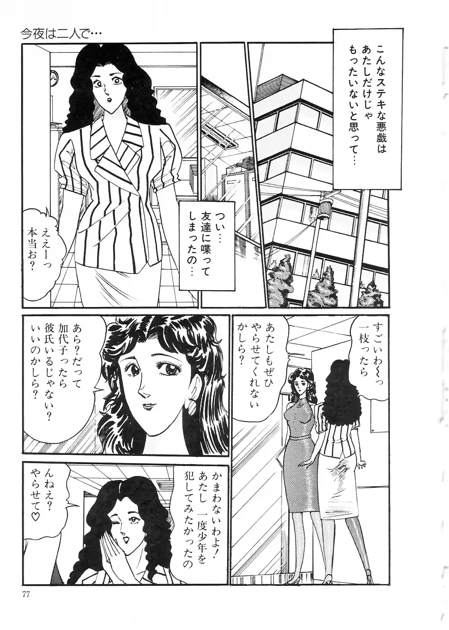 웹툰 이미지 80