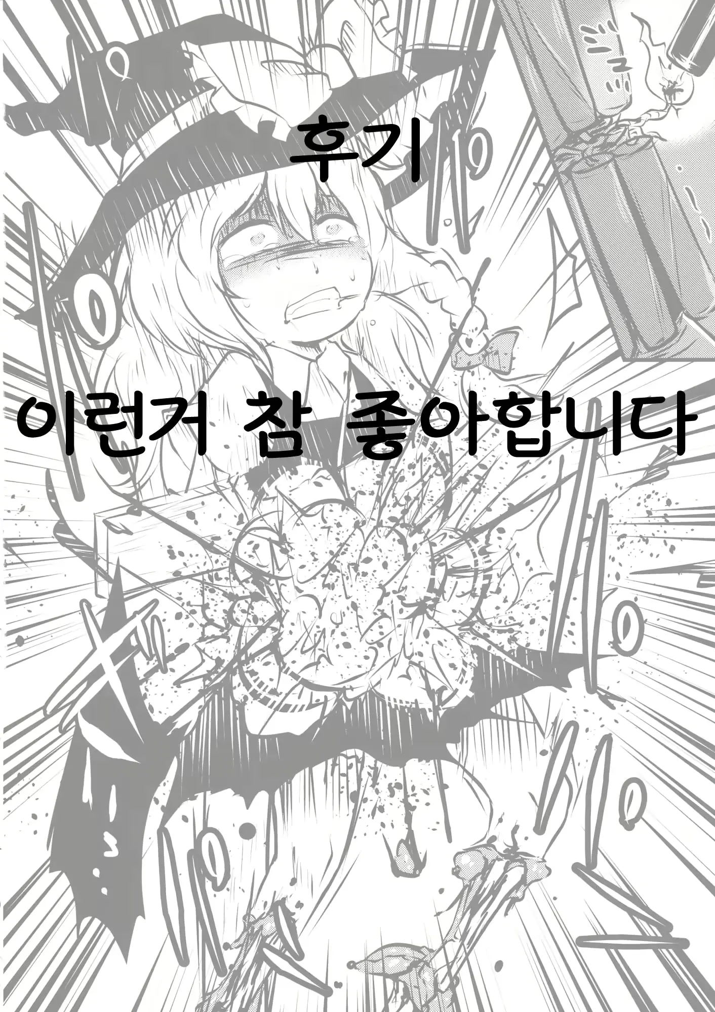 웹툰 이미지 27